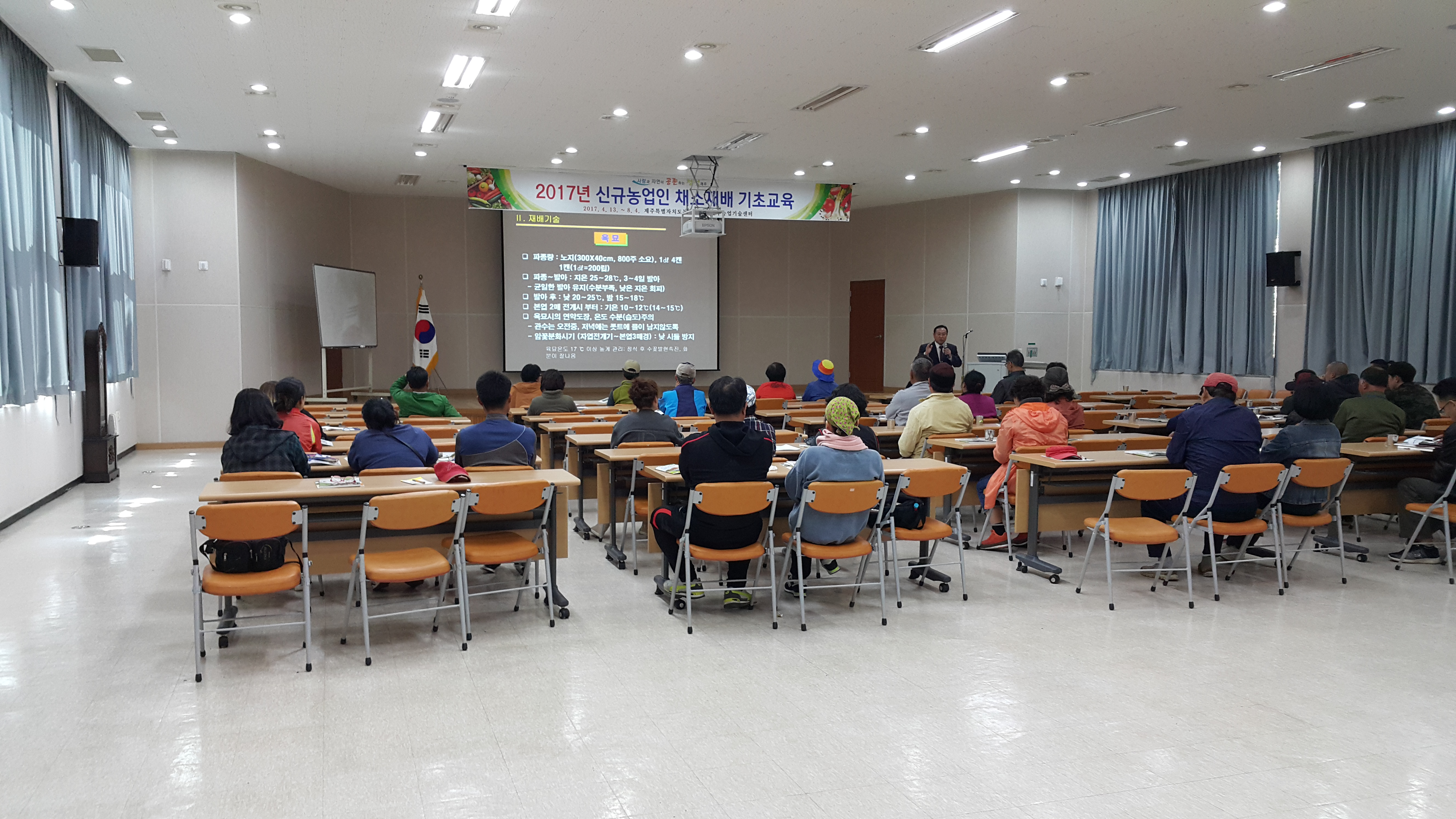 2017년 신규농업인 기초교육(채소기초반)