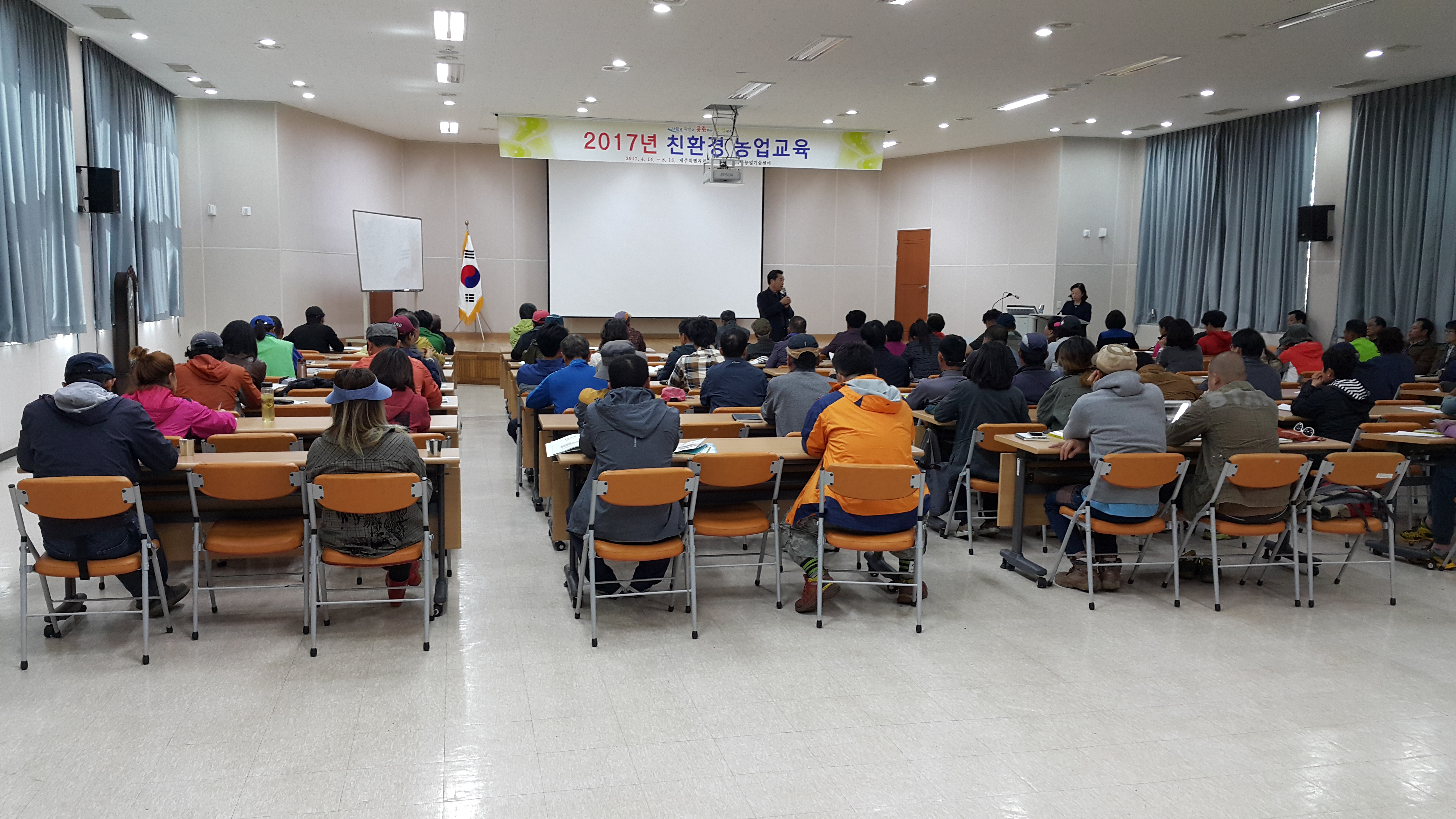 2017년 친환경 농업교육