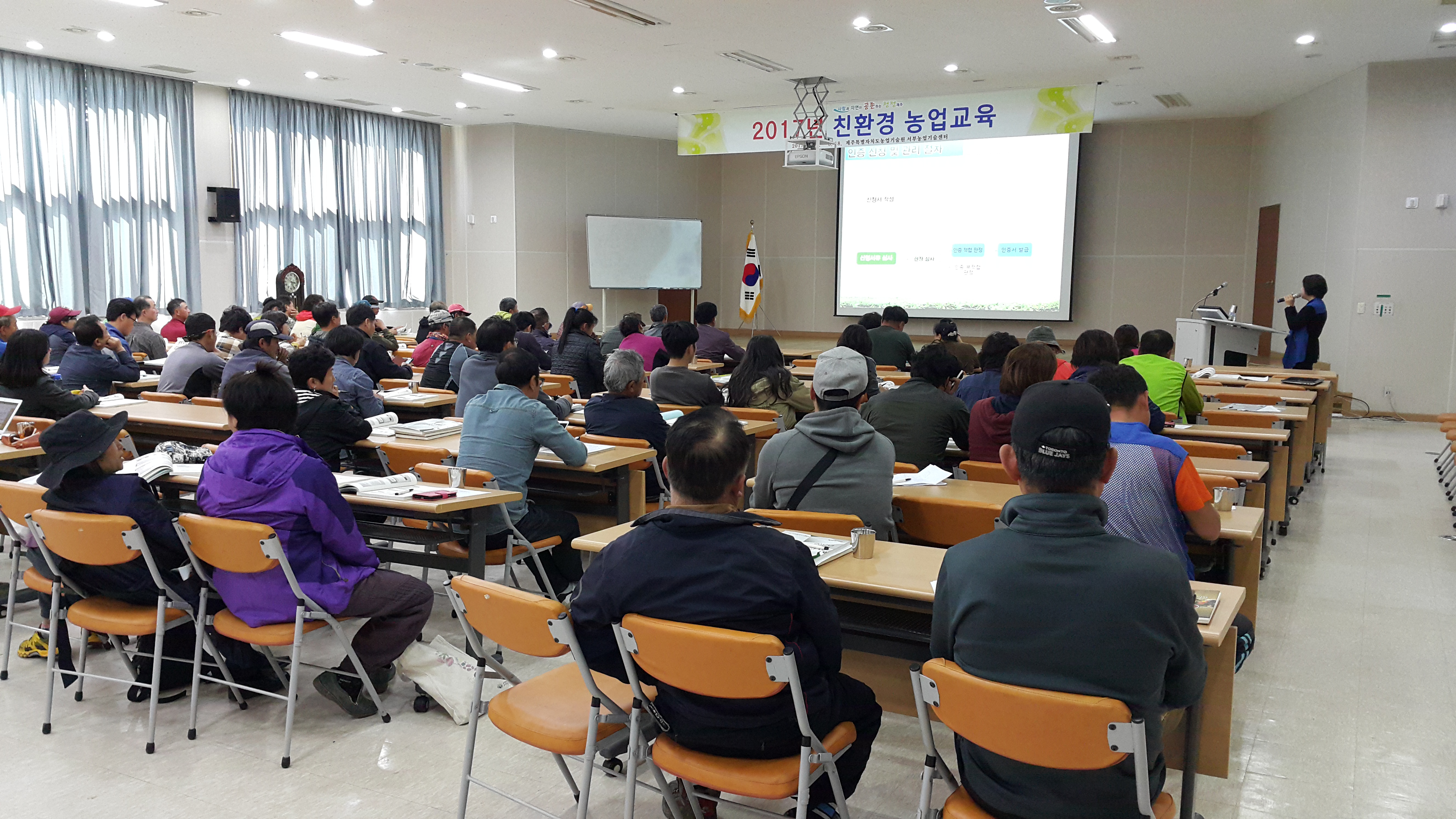 2017년 친환경 농업교육