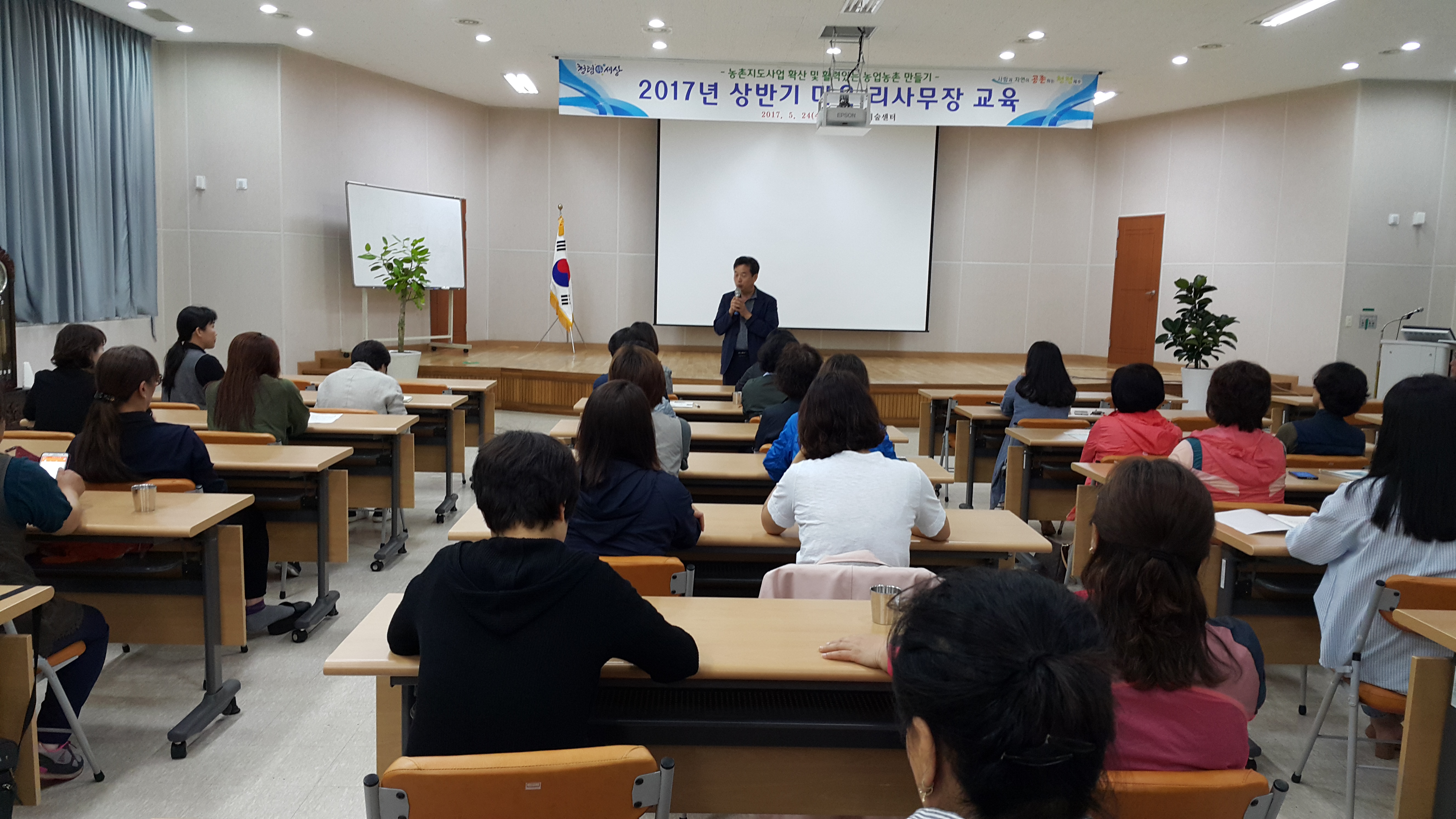 2017년 상반기 마을 리사무장 역량강화 교육