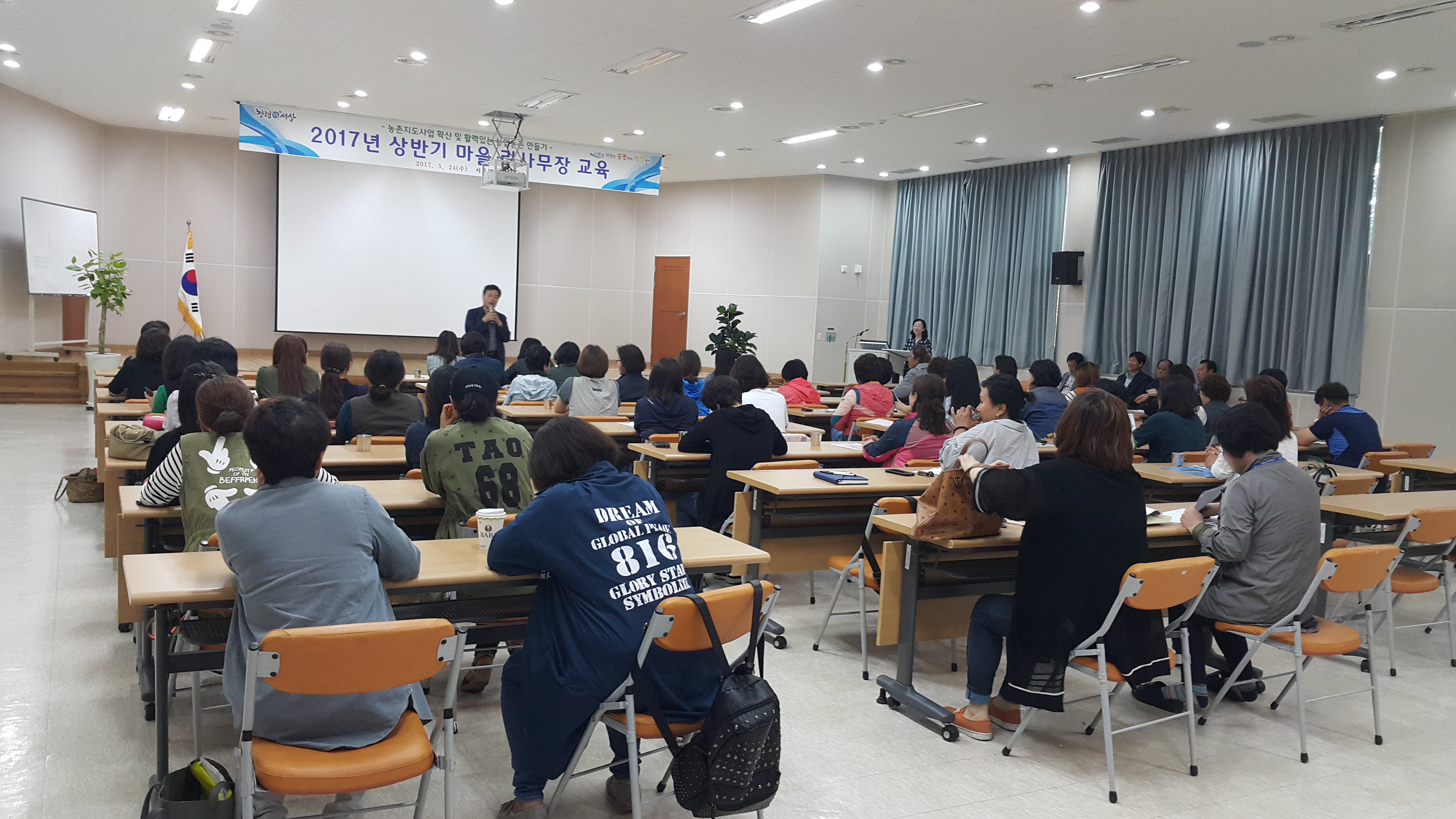 2017년 상반기 마을 리사무장 역량강화 교육