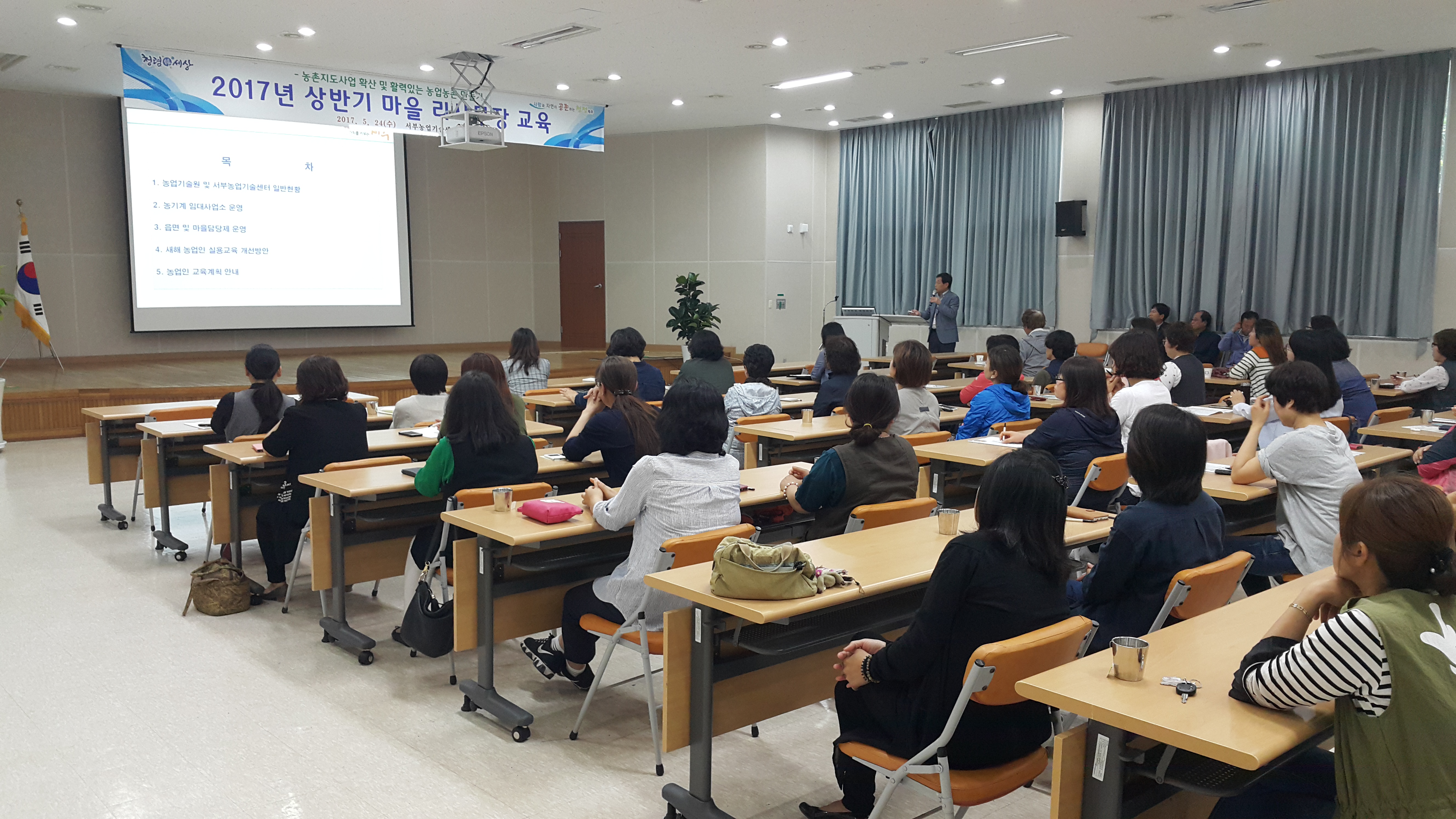 2017년 상반기 마을 리사무장 역량강화 교육