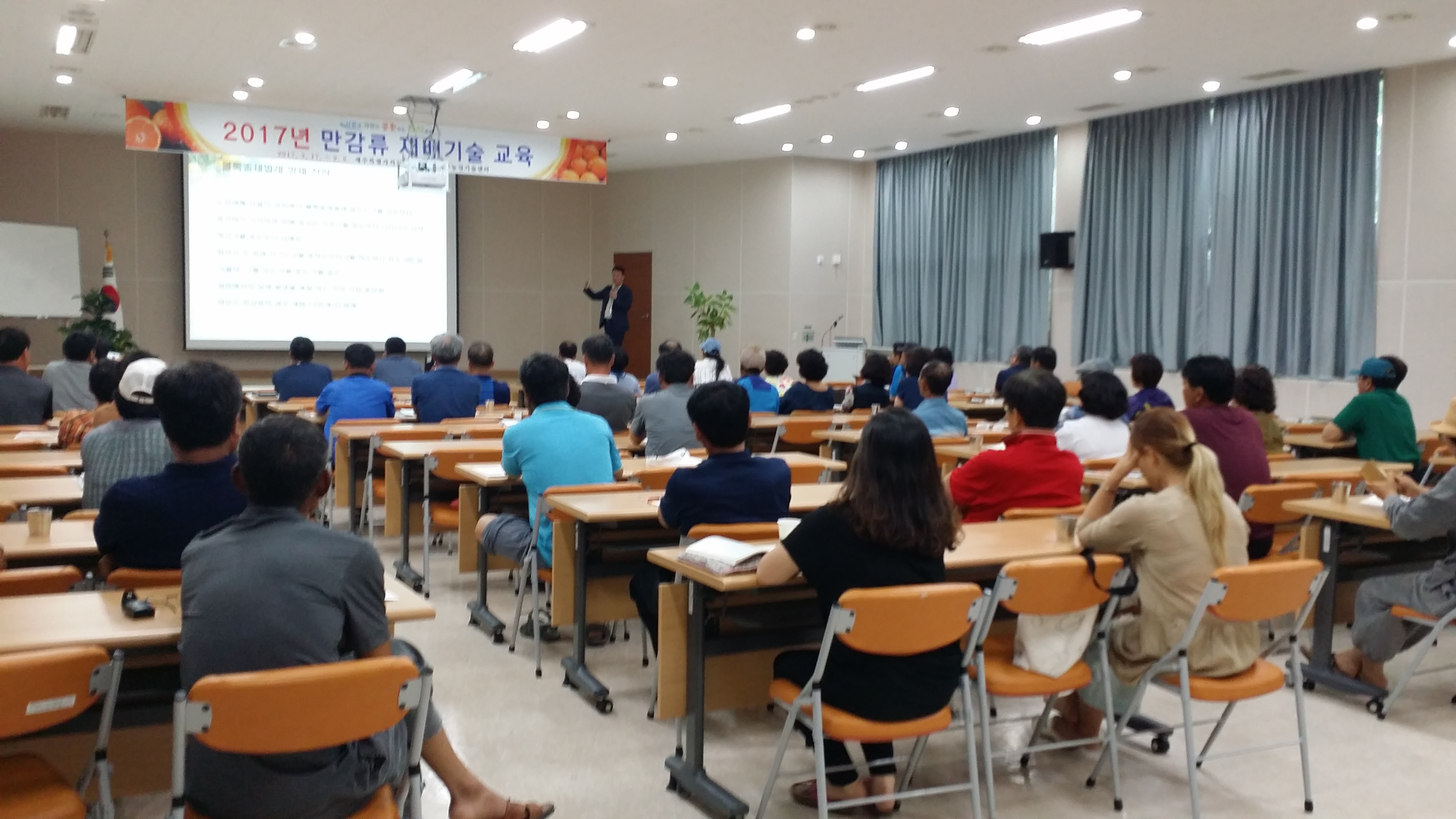 3회차 만감류 재배기술 교육