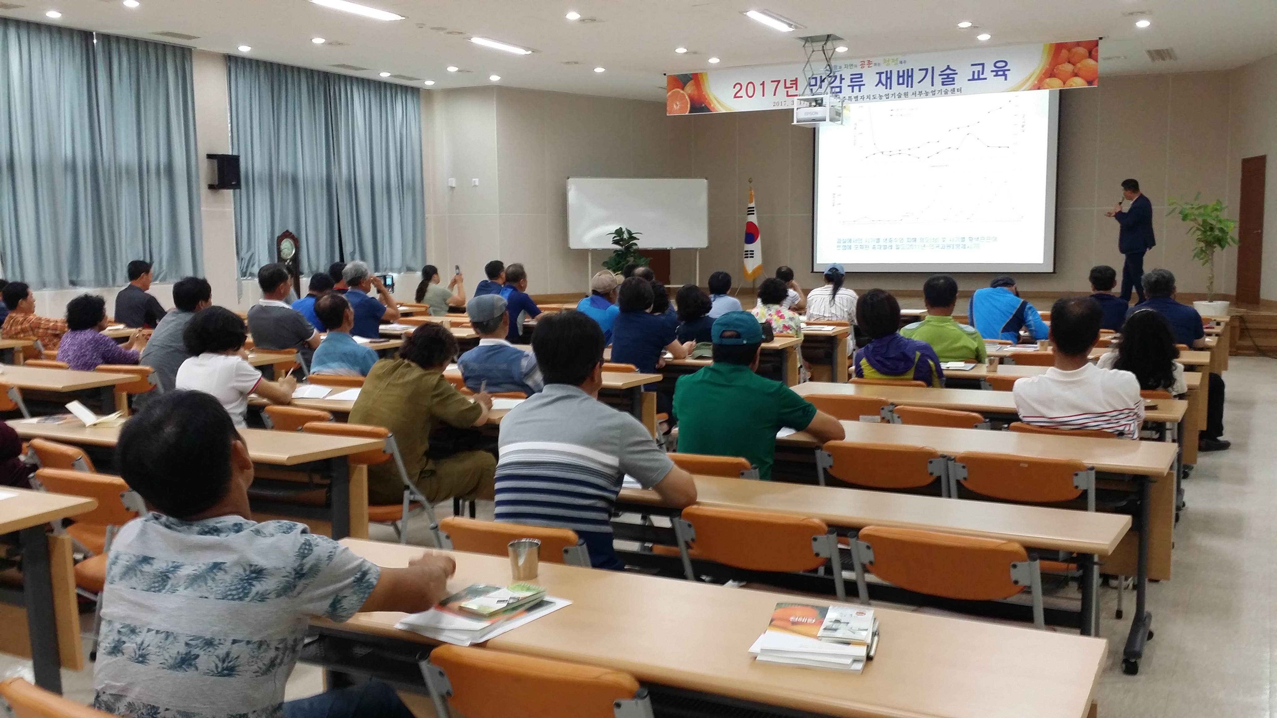 3회차 만감류 재배기술 교육