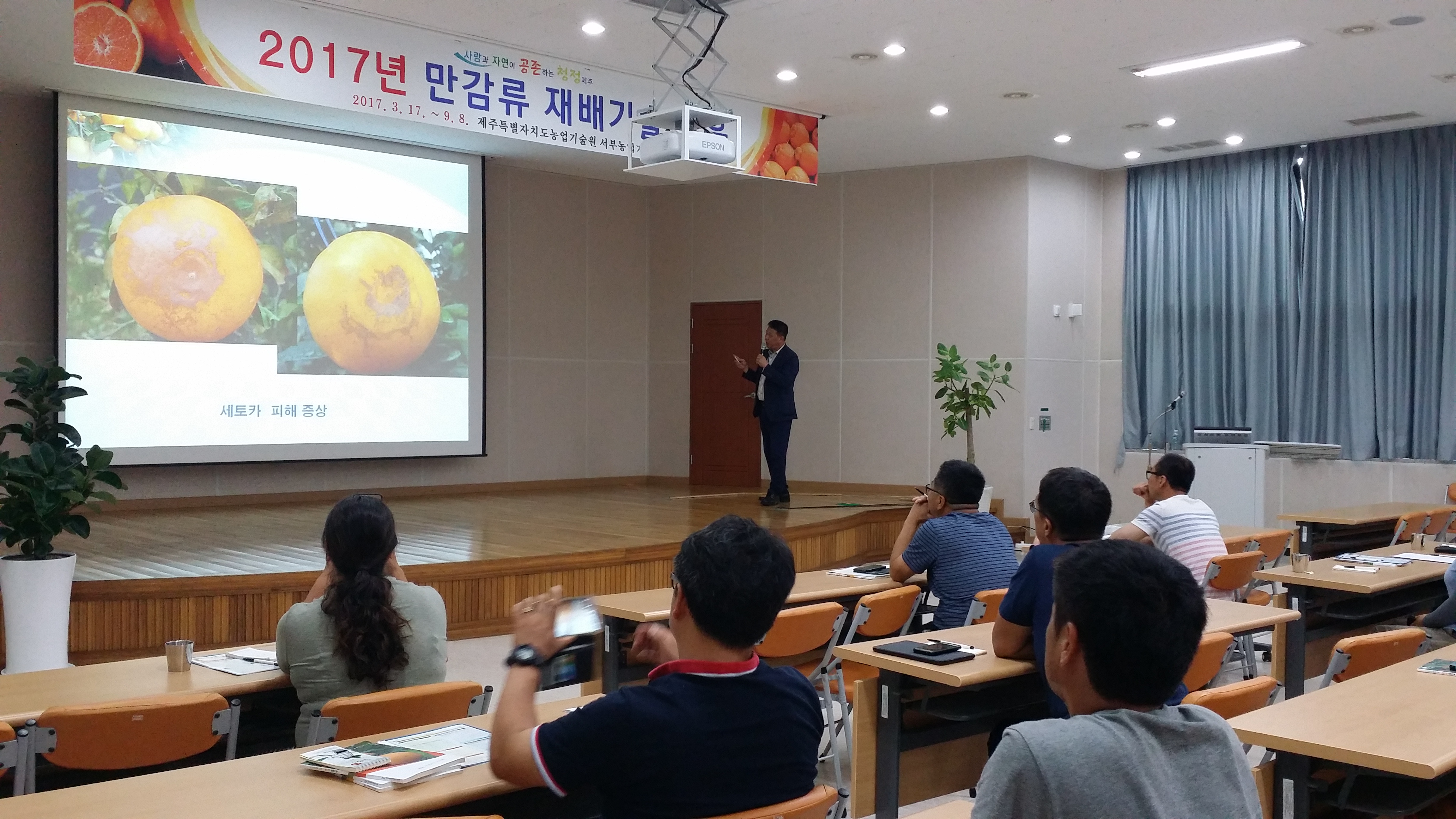 3회차 만감류 재배기술 교육