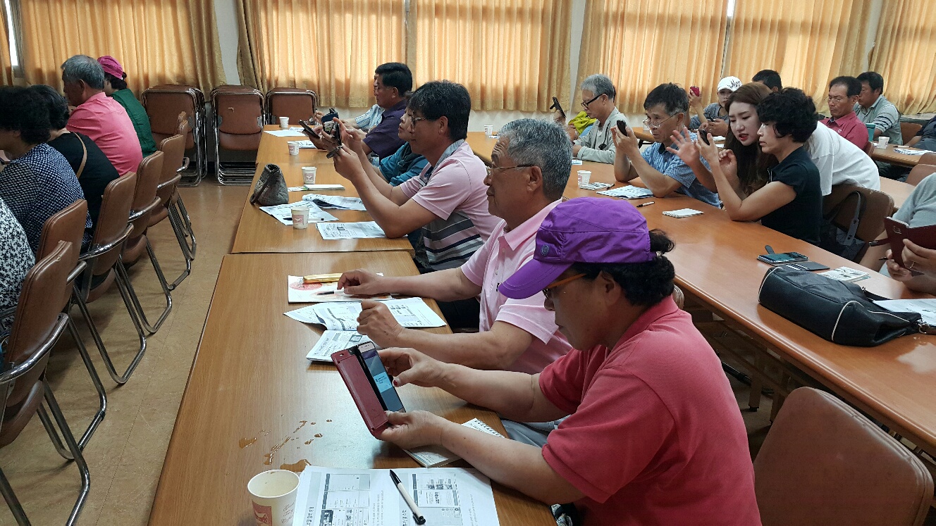 2017 농업인 스마트폰 기본교육