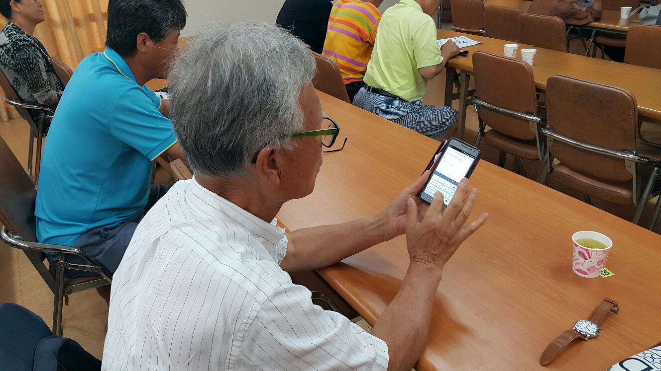 2017 농업인 스마트폰 기본교육