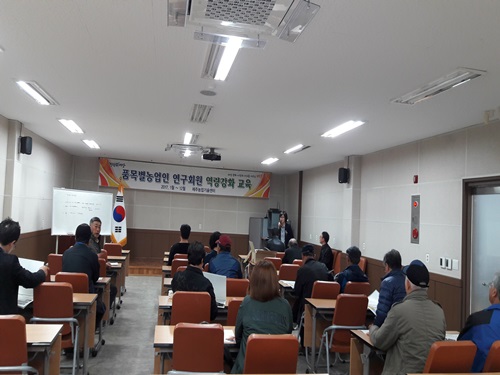 2017 품목별(한라봉)농업인연구회 역량강화 교육