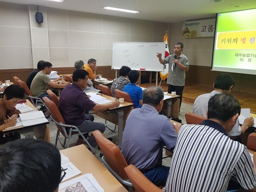 2017 고품질 키위 재배 핵심기술 교육