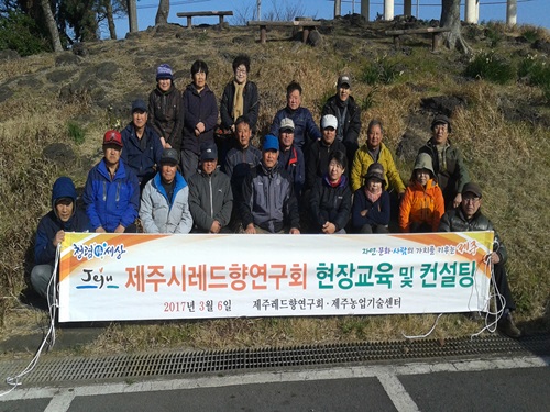 품목별농업인(레드향)연구회 역량강화 교육