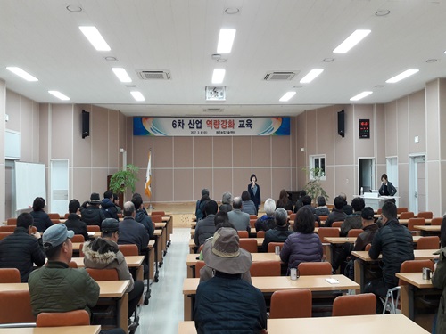 6차산업 사업자 역량강화 교육