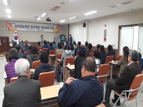 2017 품목별(천혜향)농업인연구회 역량강화 교육