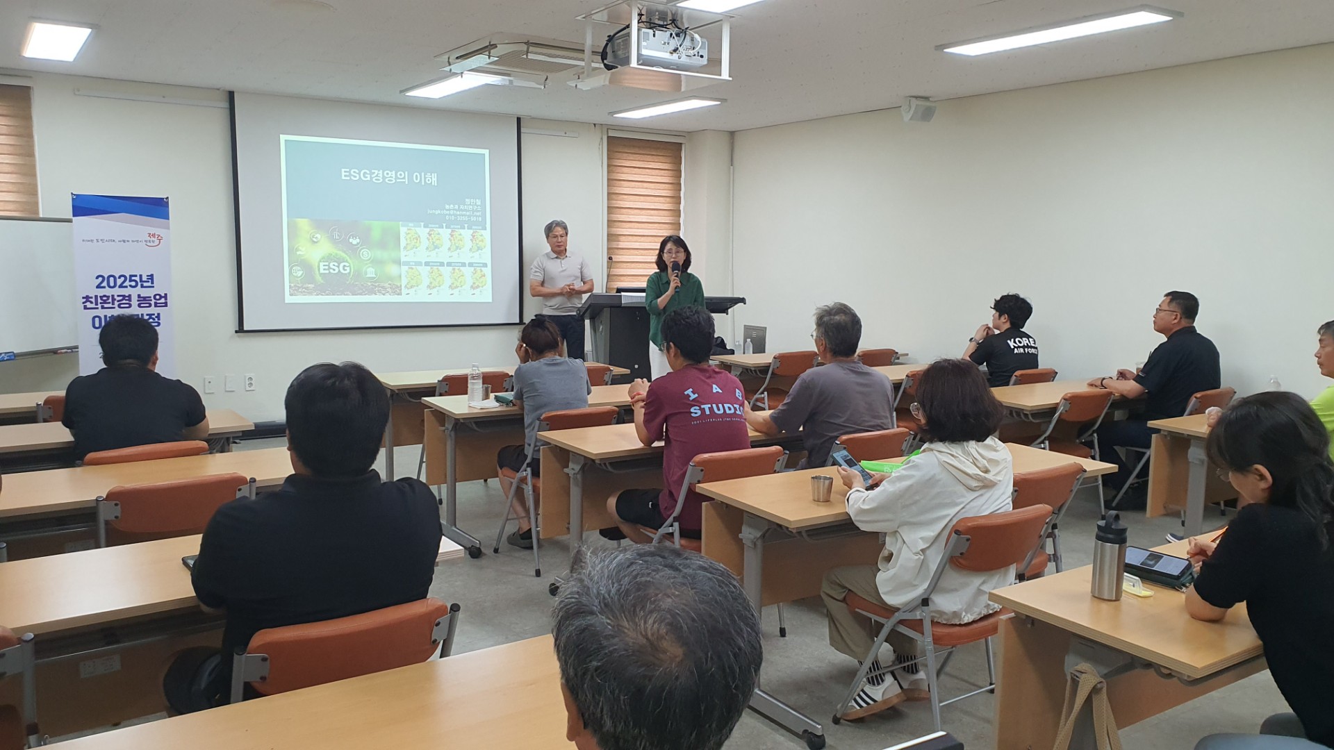 2025년 친환경농업의 이해 과정 