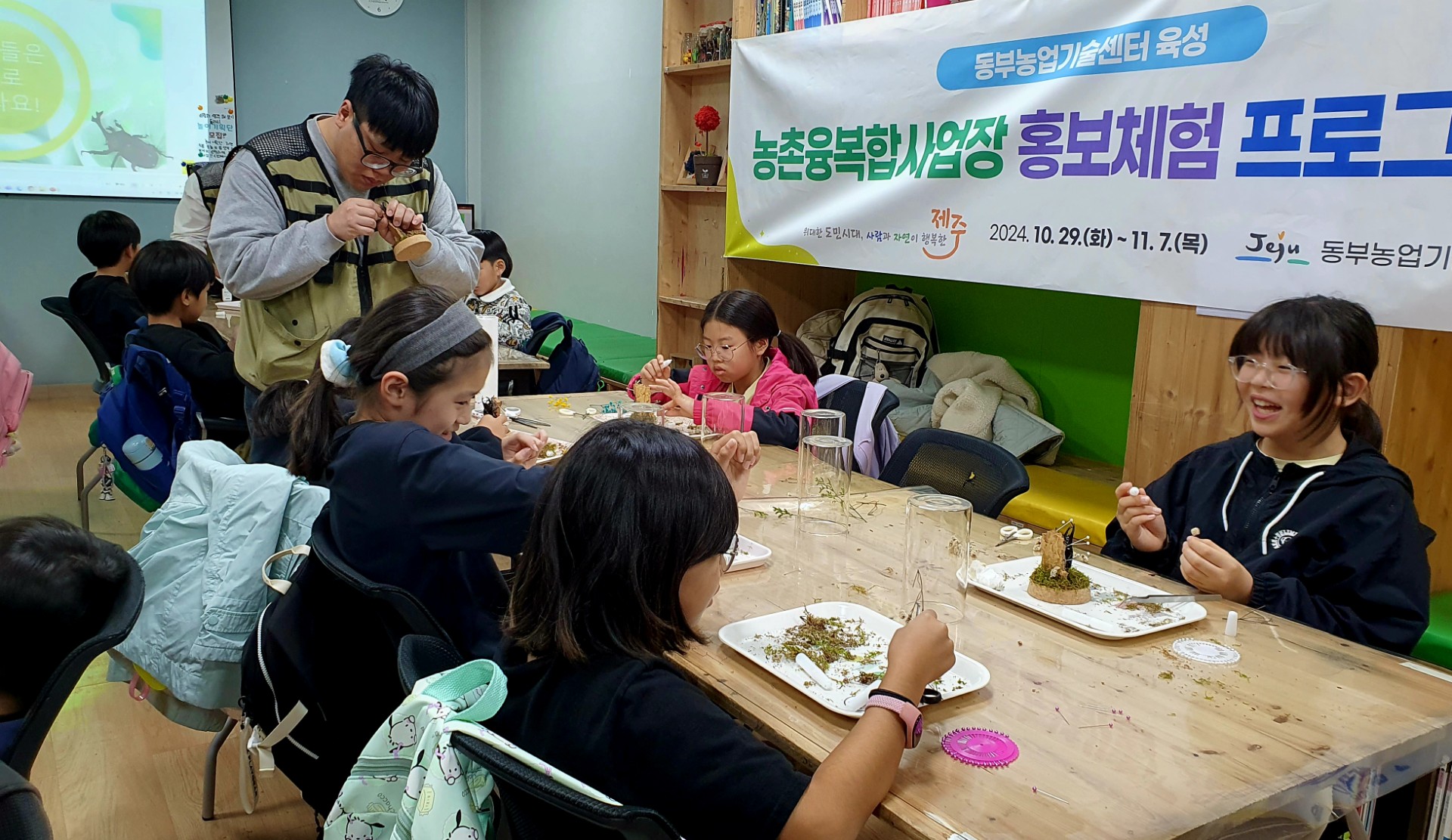 농촌융복합사업장 홍보 체험 프로그램 운영_  덕천곤충 영농조합법인 