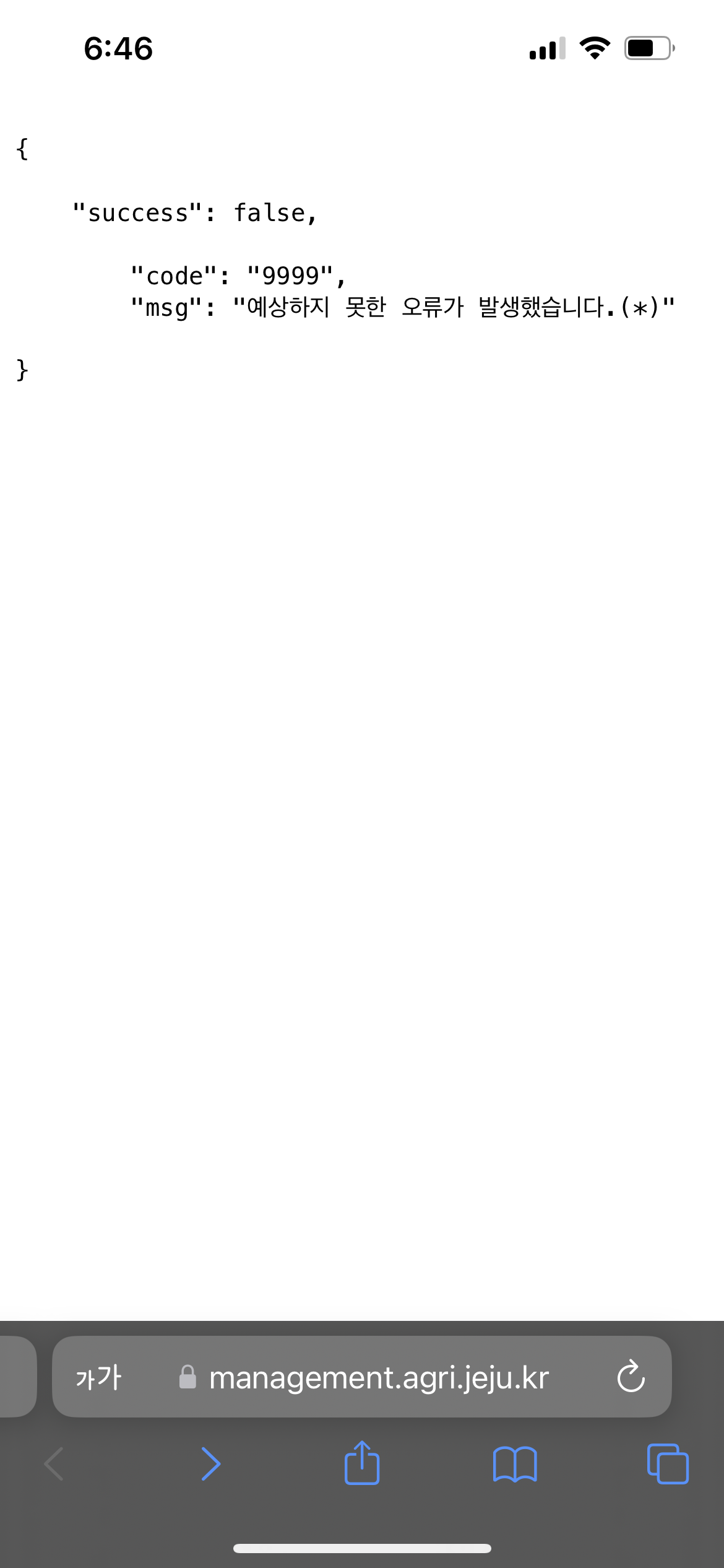 살림이 시스템 확인요청