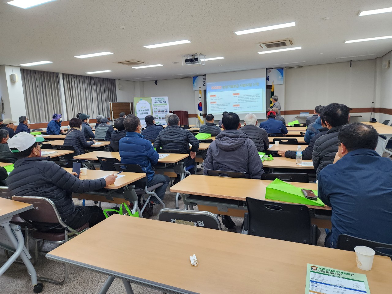 2023 새해농업인 실용교육