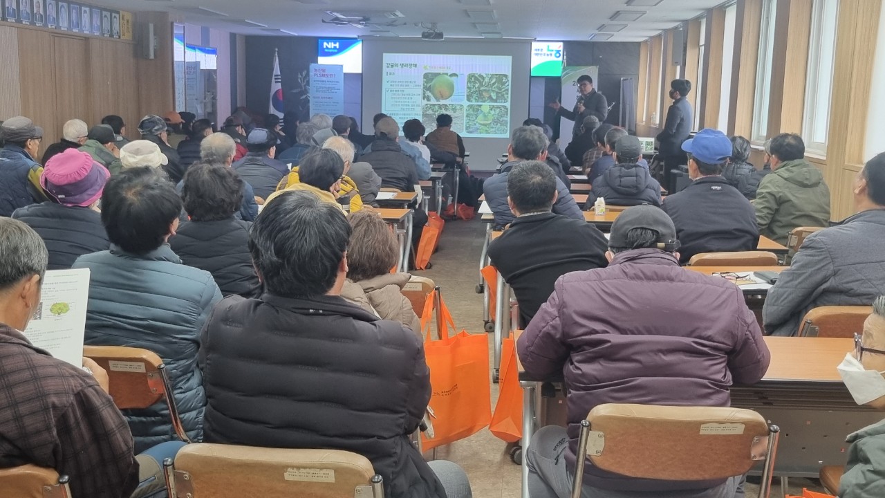 2025 새해농업인 실용교육(효돈농협, 노지감귤)