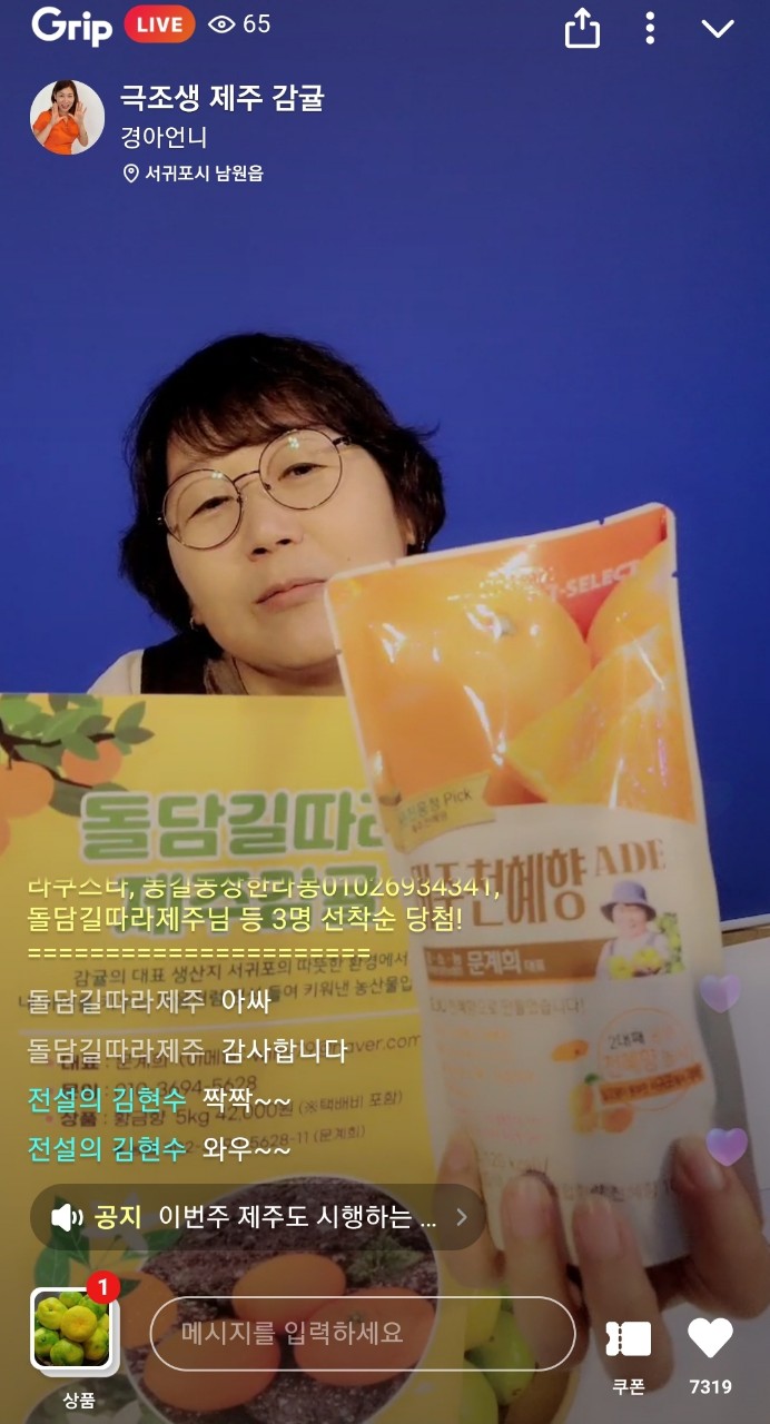 2023년 제1기 스마트강소농(스마트농산물마케팅) 교육