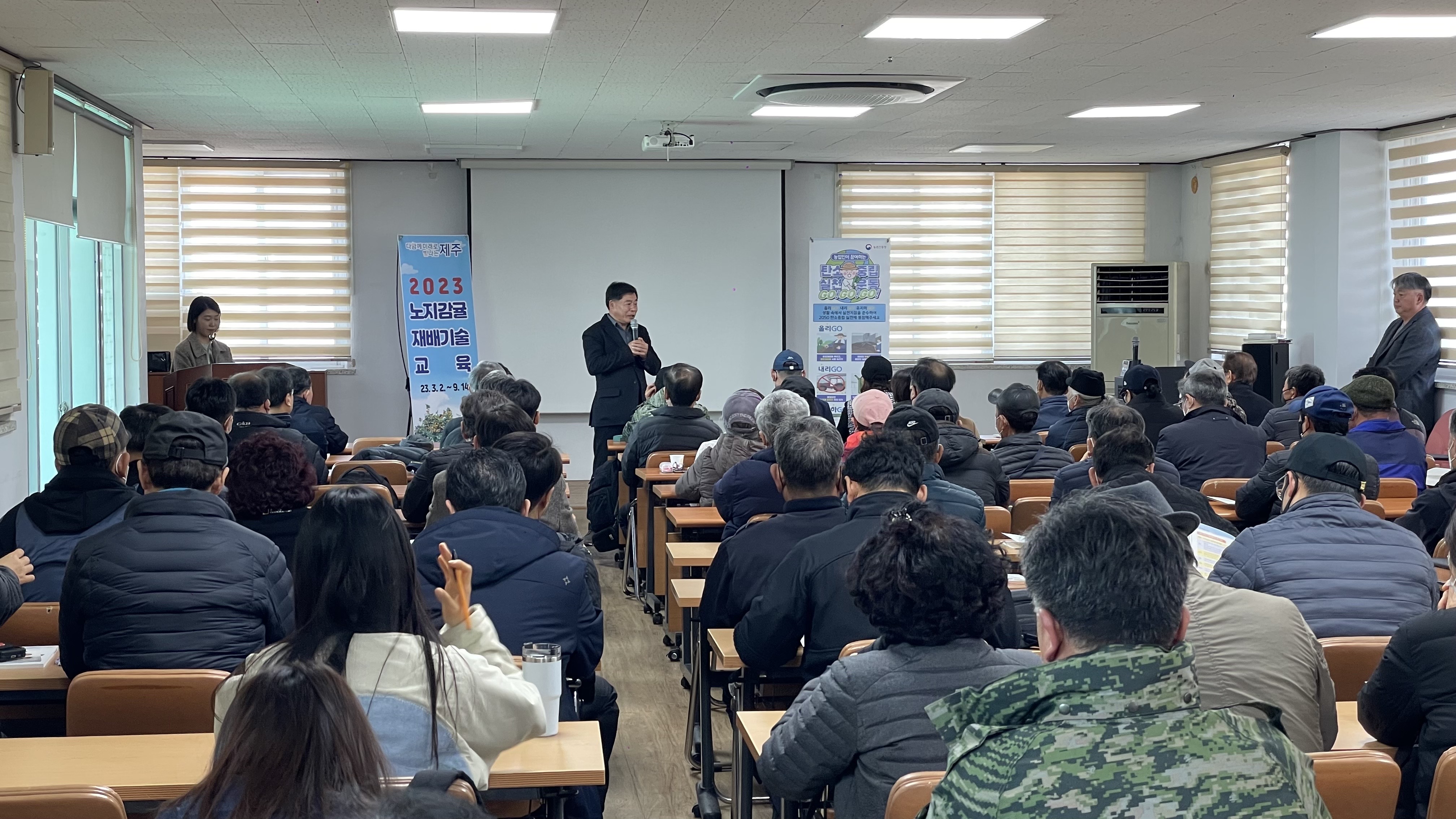 노지감귤 재배기술 교육 추진