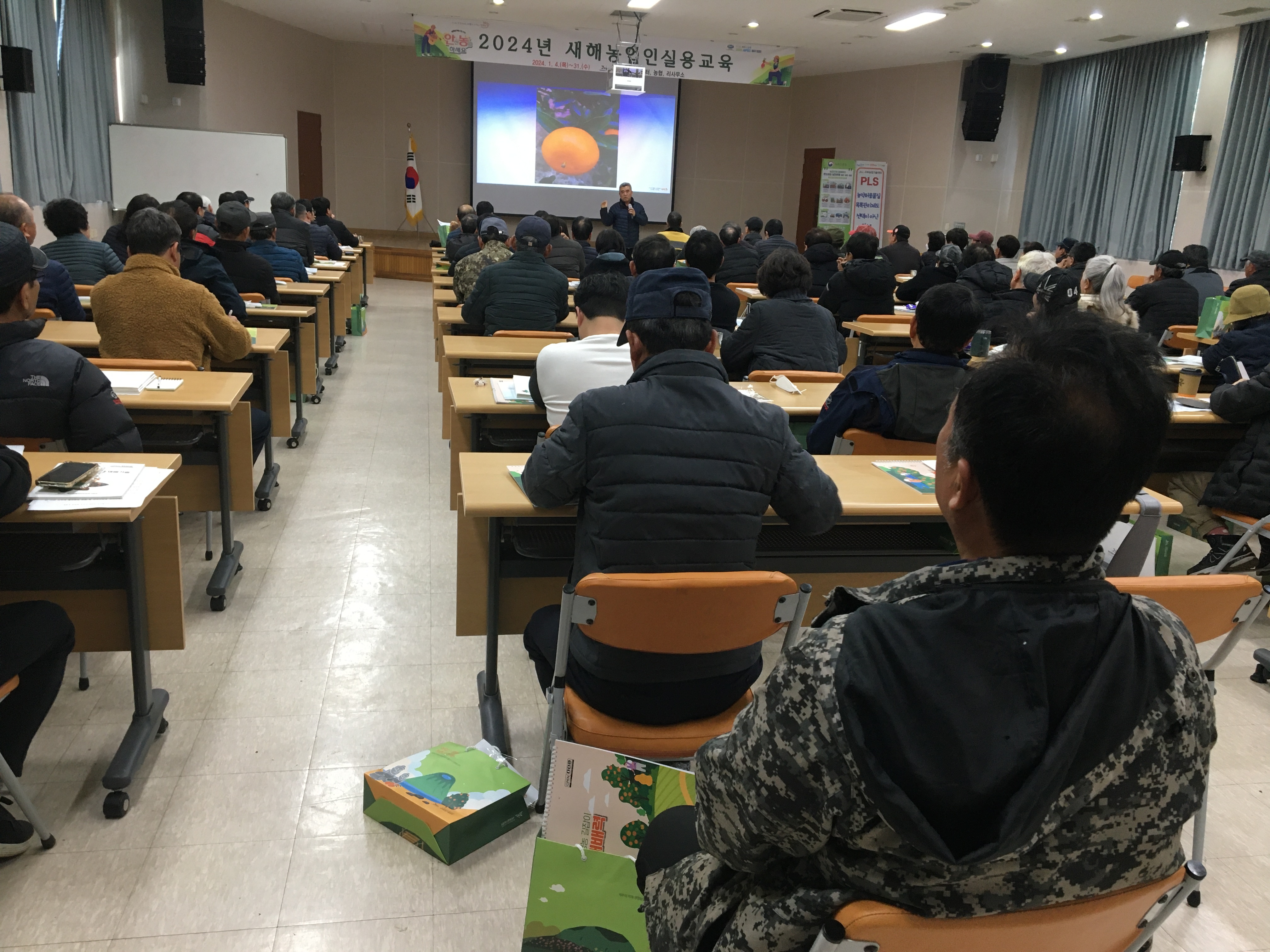 2024년 새해농업인실용교육