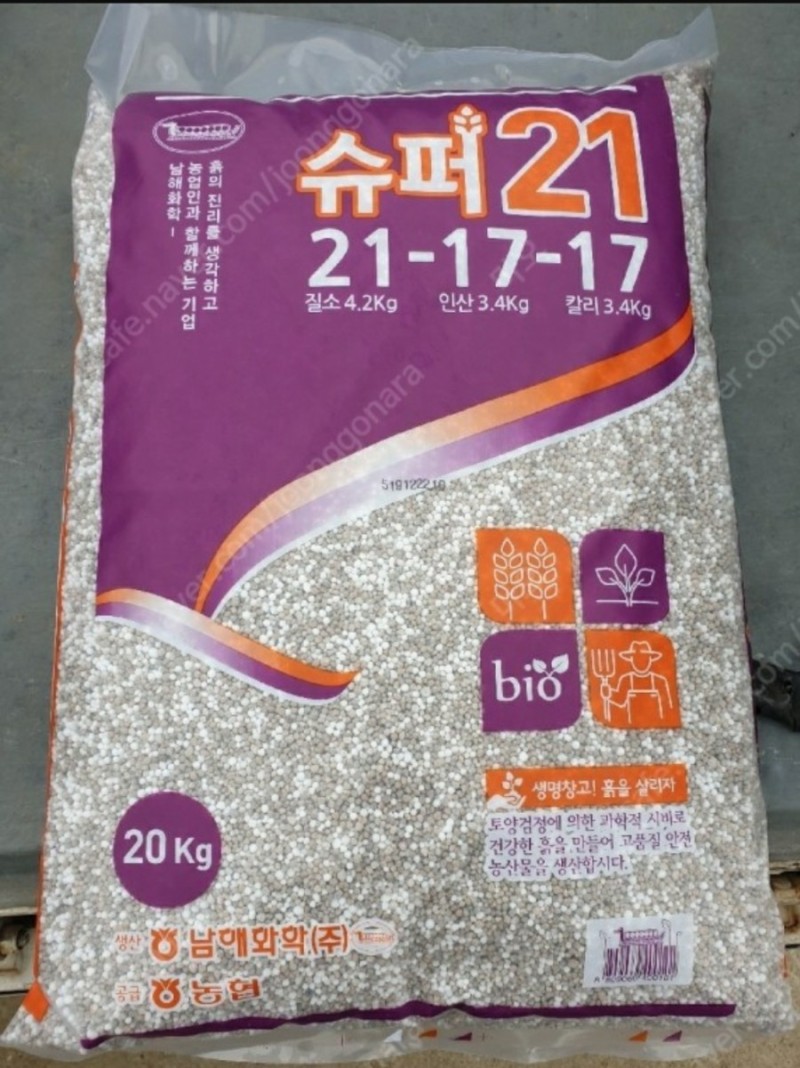 토양검정 비료양 문의