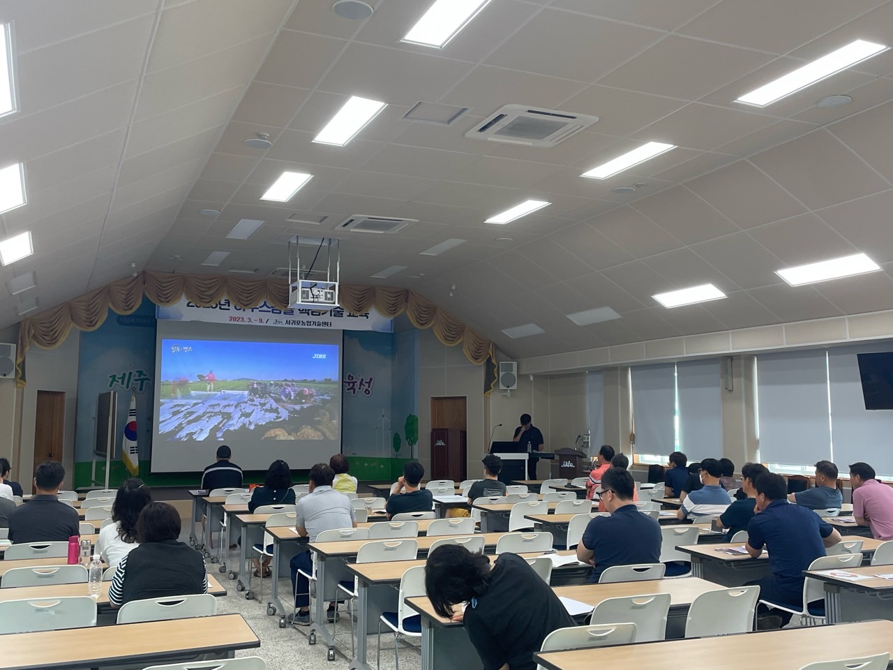 2023년 감귤분야 농업인 전문교육(하우스감귤 핵심교육)