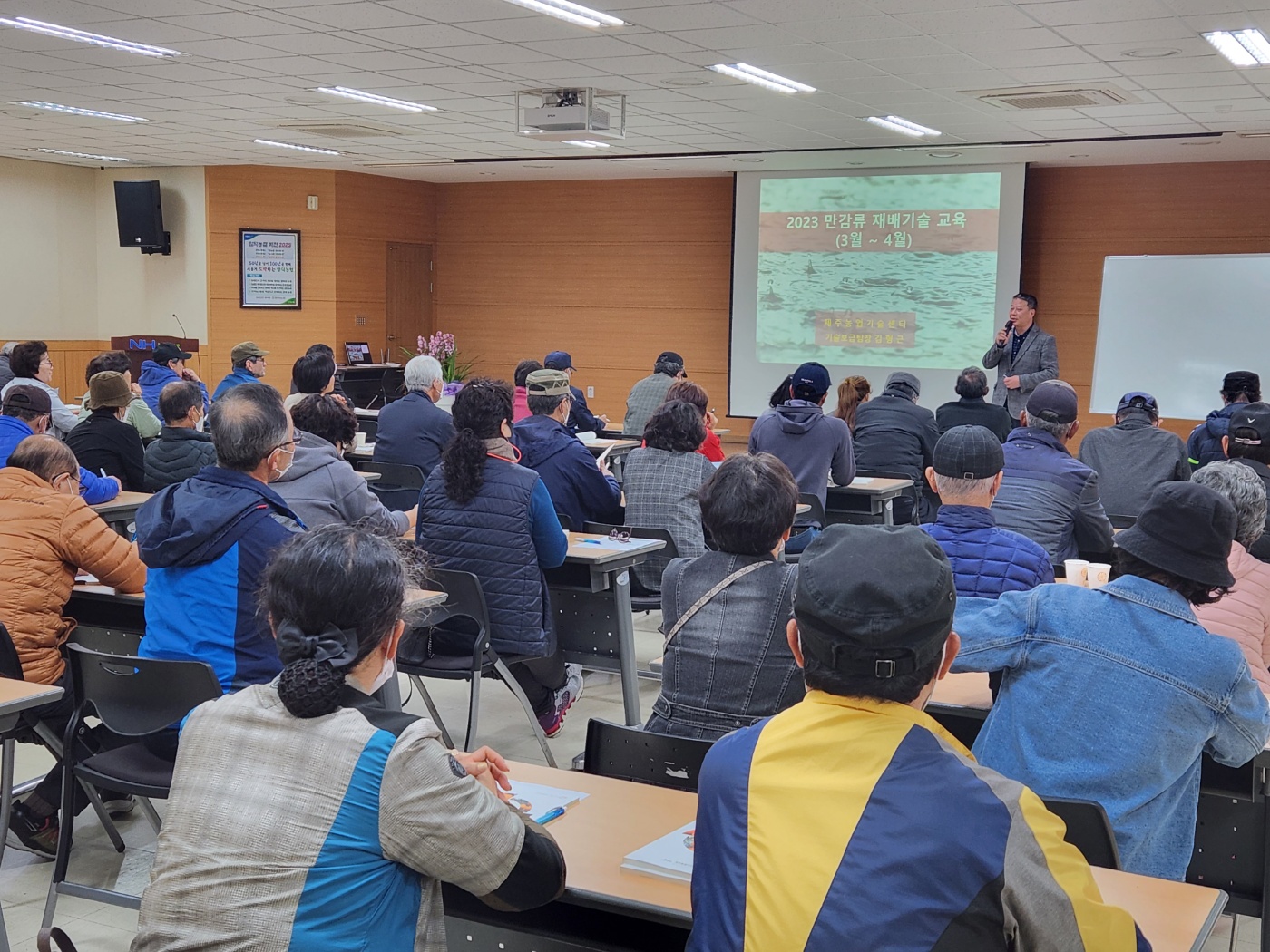 만감류 재배기술 교육 추진