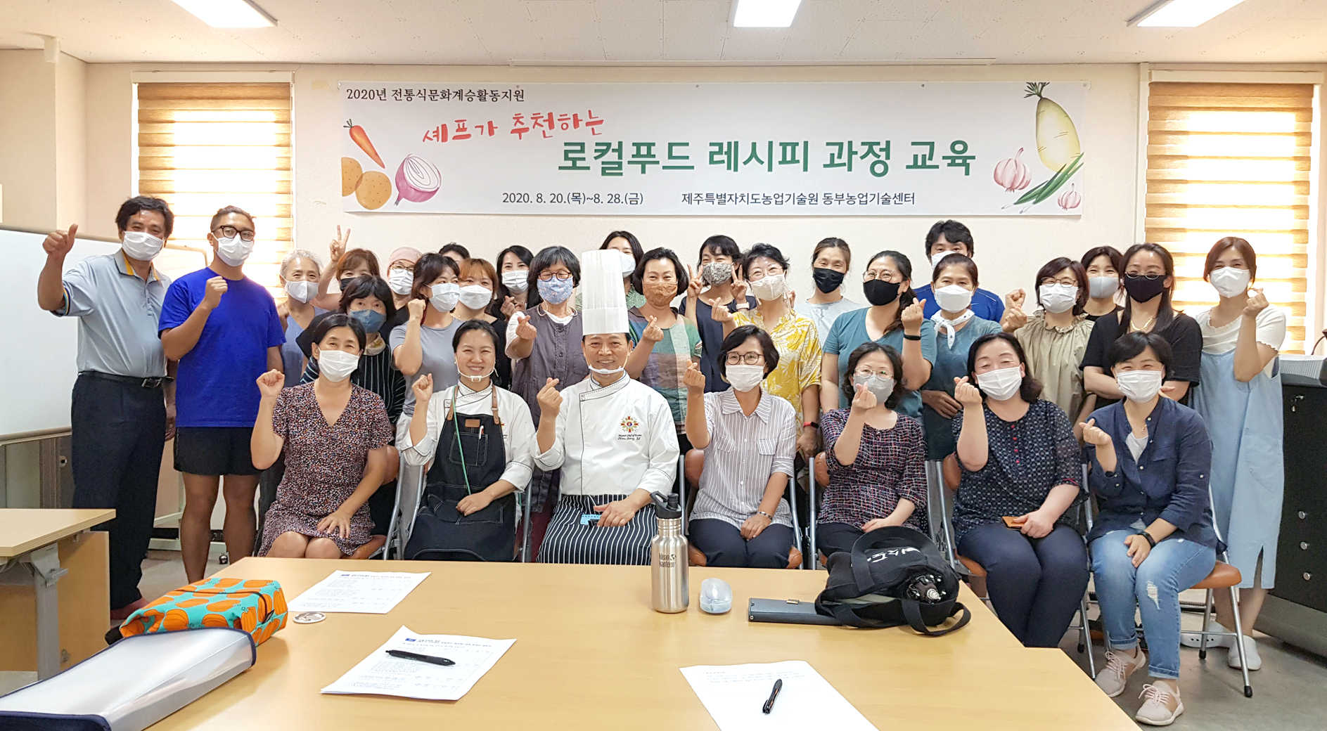 셰프가 추천하는 로컬푸드 레시피 과정 교육