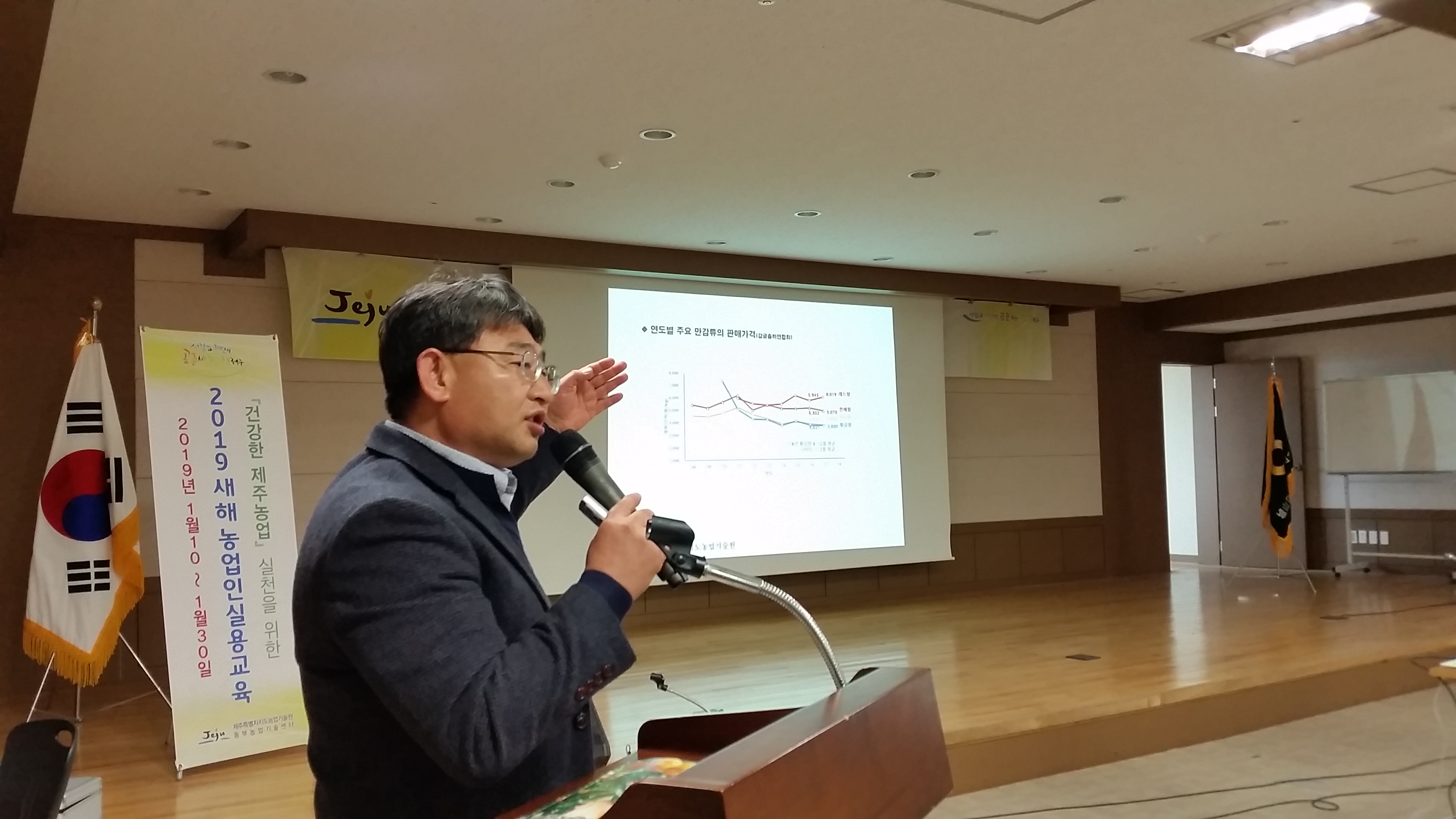 2019년 PLS 중심 새해농업인실용교육 (성산농협)