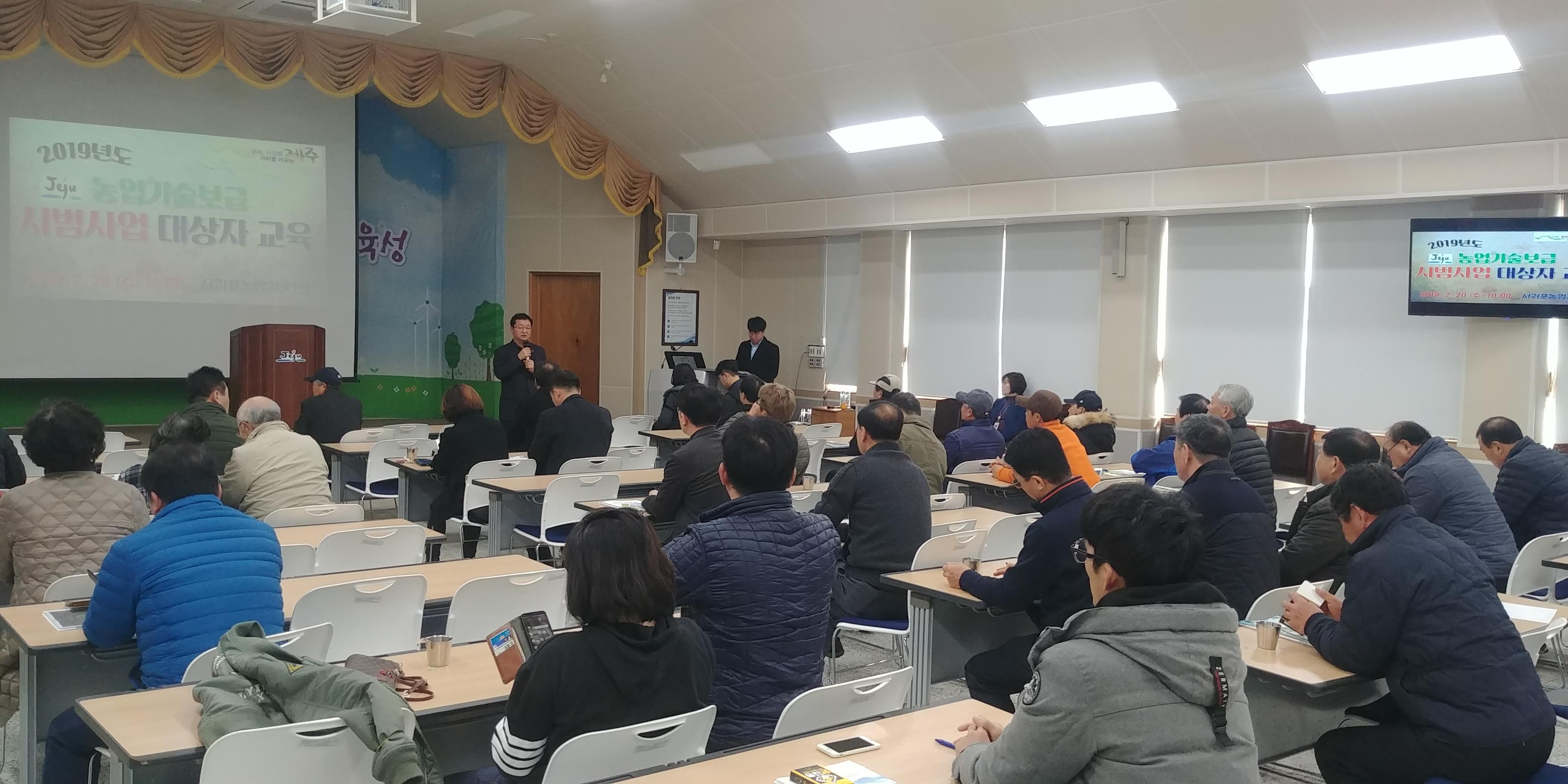 2019년도 농업기술보급 시범사업 대상자 교육