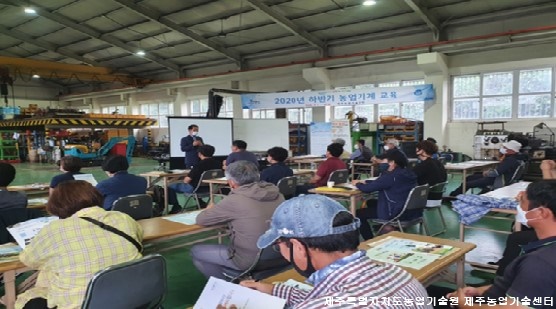   2020 농업기계 안전이용 교육(하반기)