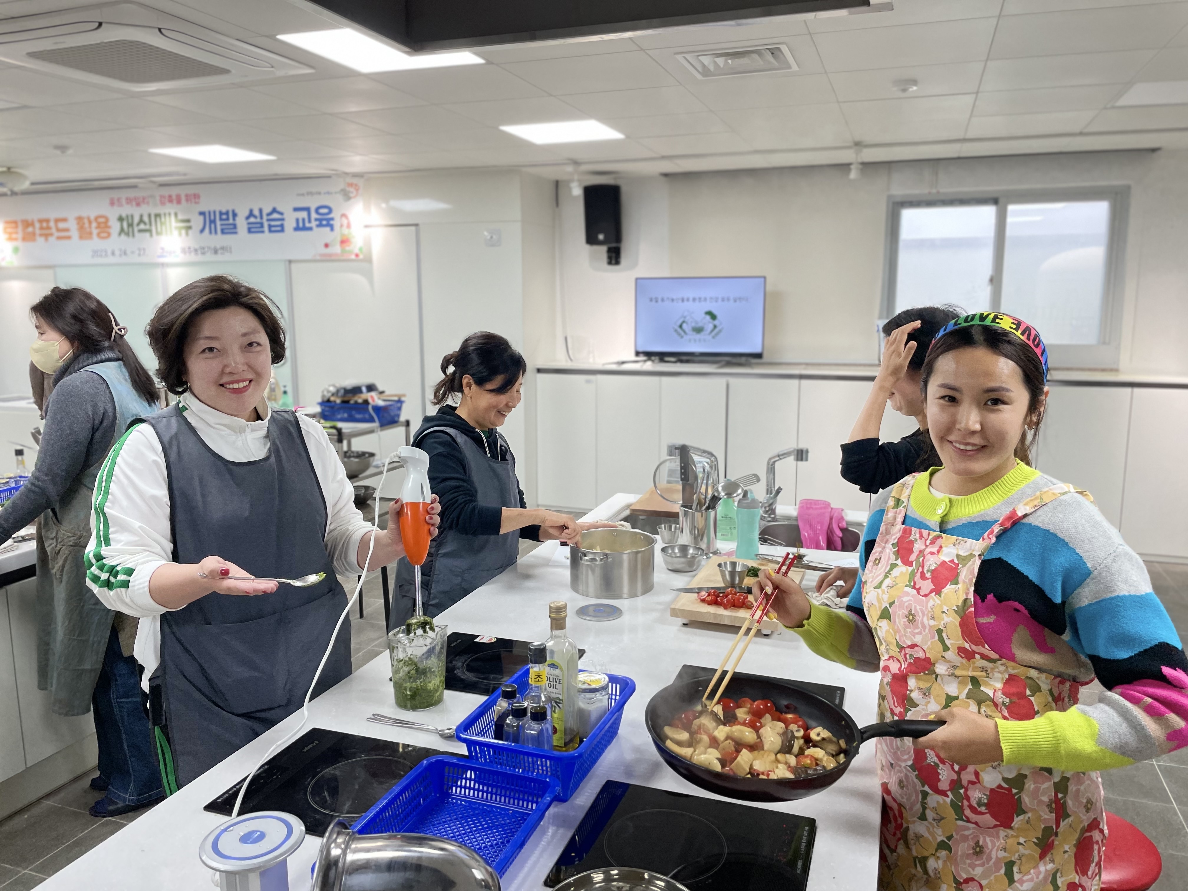 로컬푸드 활용 채식메뉴 개발 실습 교육