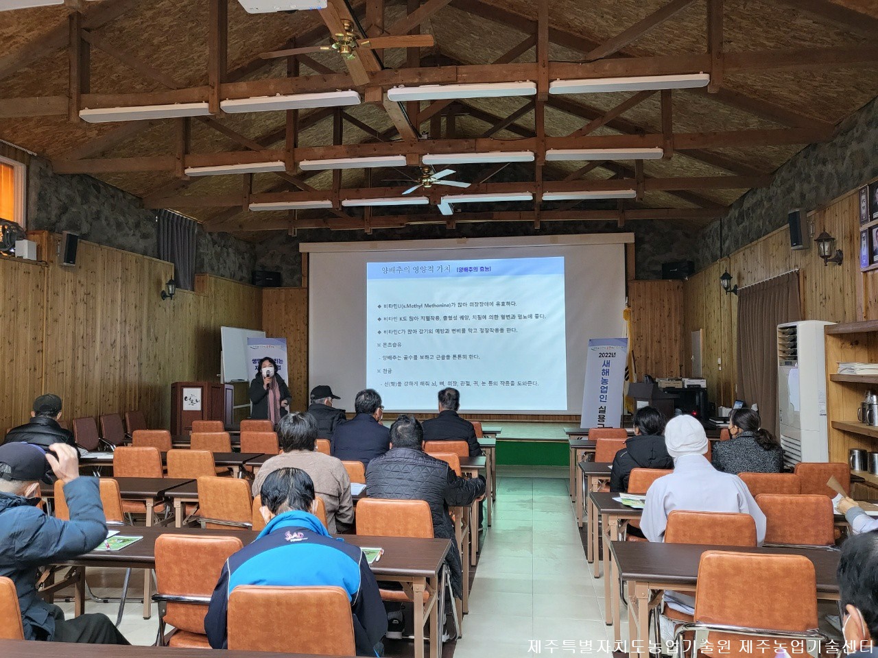 2022년 새해농업인실용교육(1. 26, 어음2리)