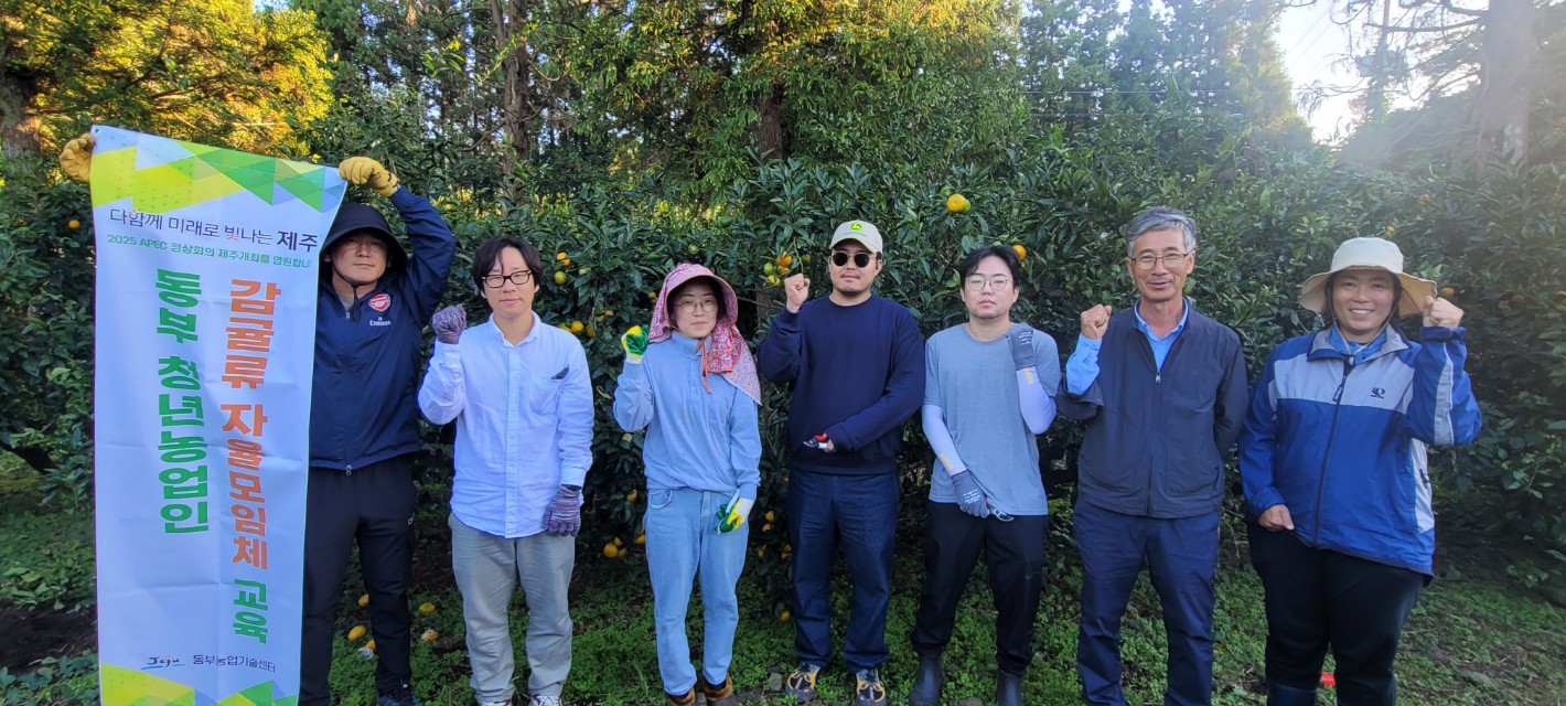 2023 청년농업인 감귤류 가을철 정지․전정  컨설팅