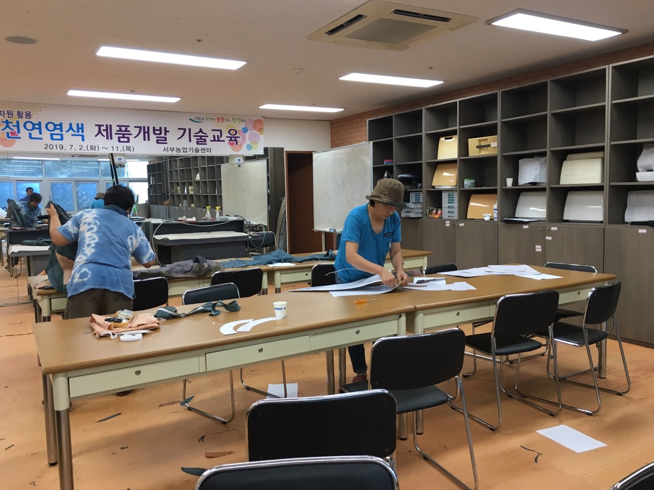 천연염색 제품개발 기술교육