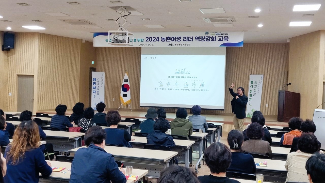 2024 농촌여성 리더 역량강화 교육