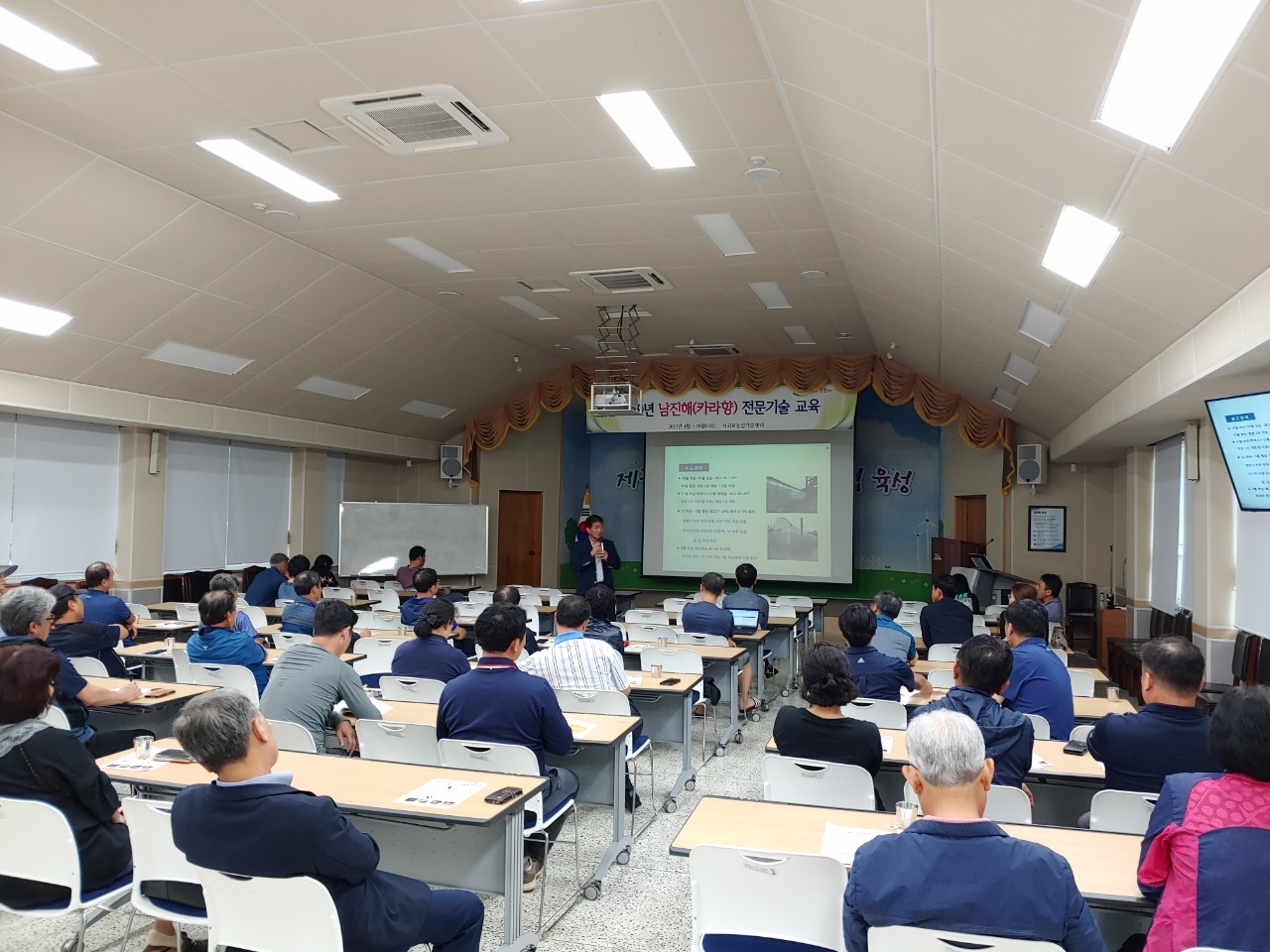 남진해 재배기술 교육(4회차,수료)