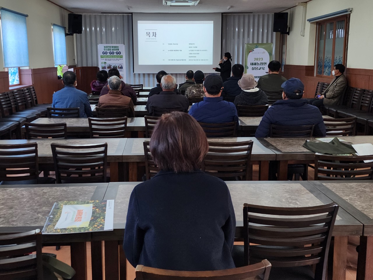 2023 새해농업인 실용교육