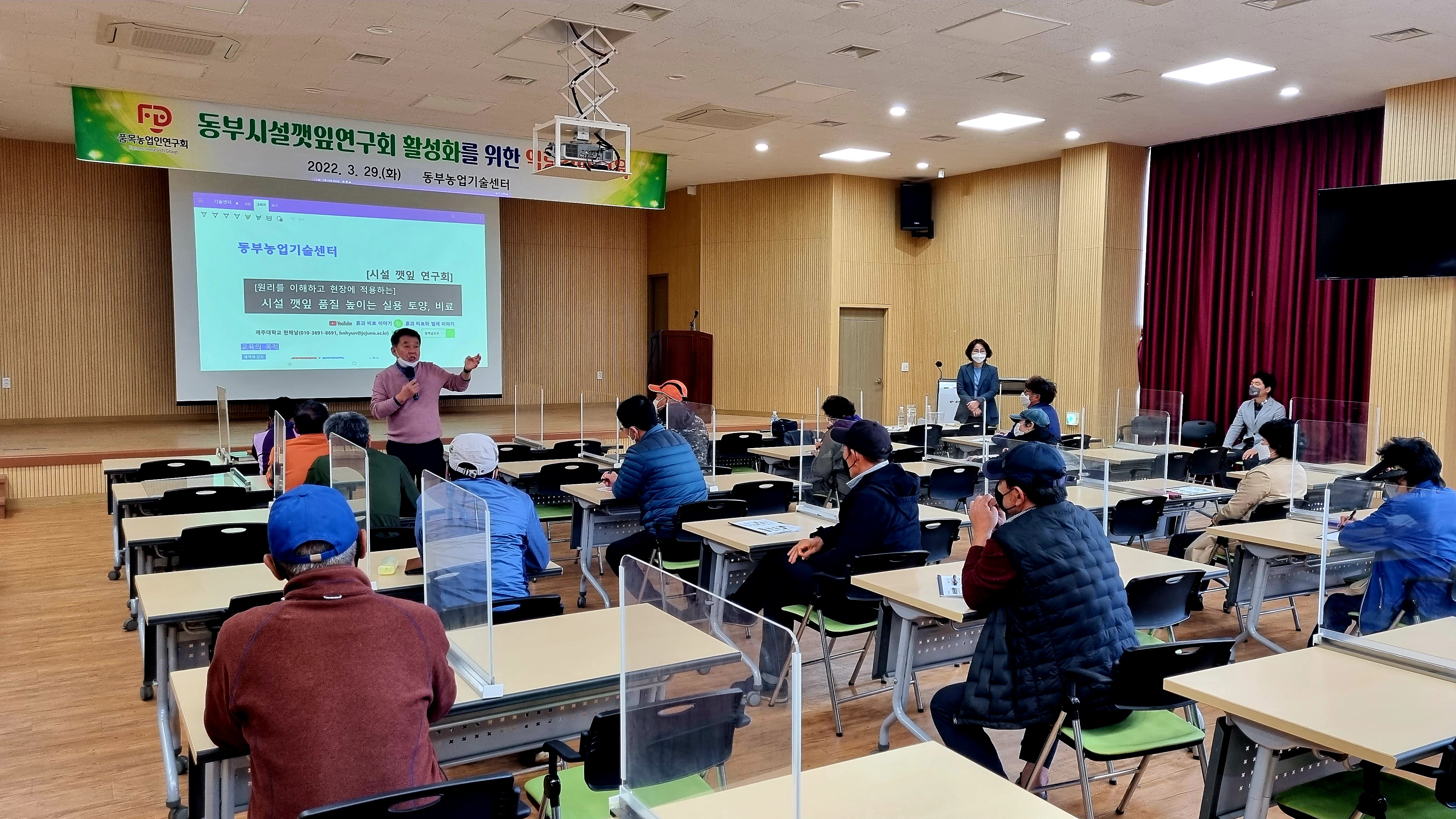 동부시설깻잎연구회 활성화를 위한 역량강화 교육