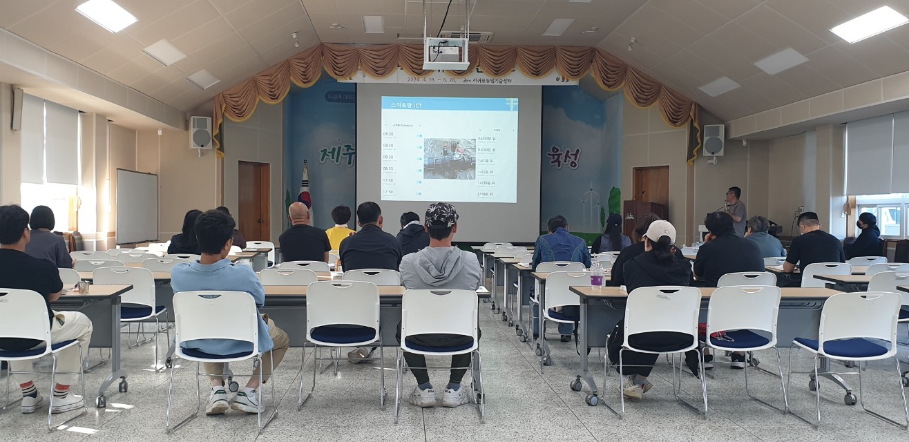 2024년 신규농업인 기초 교육(2회차)