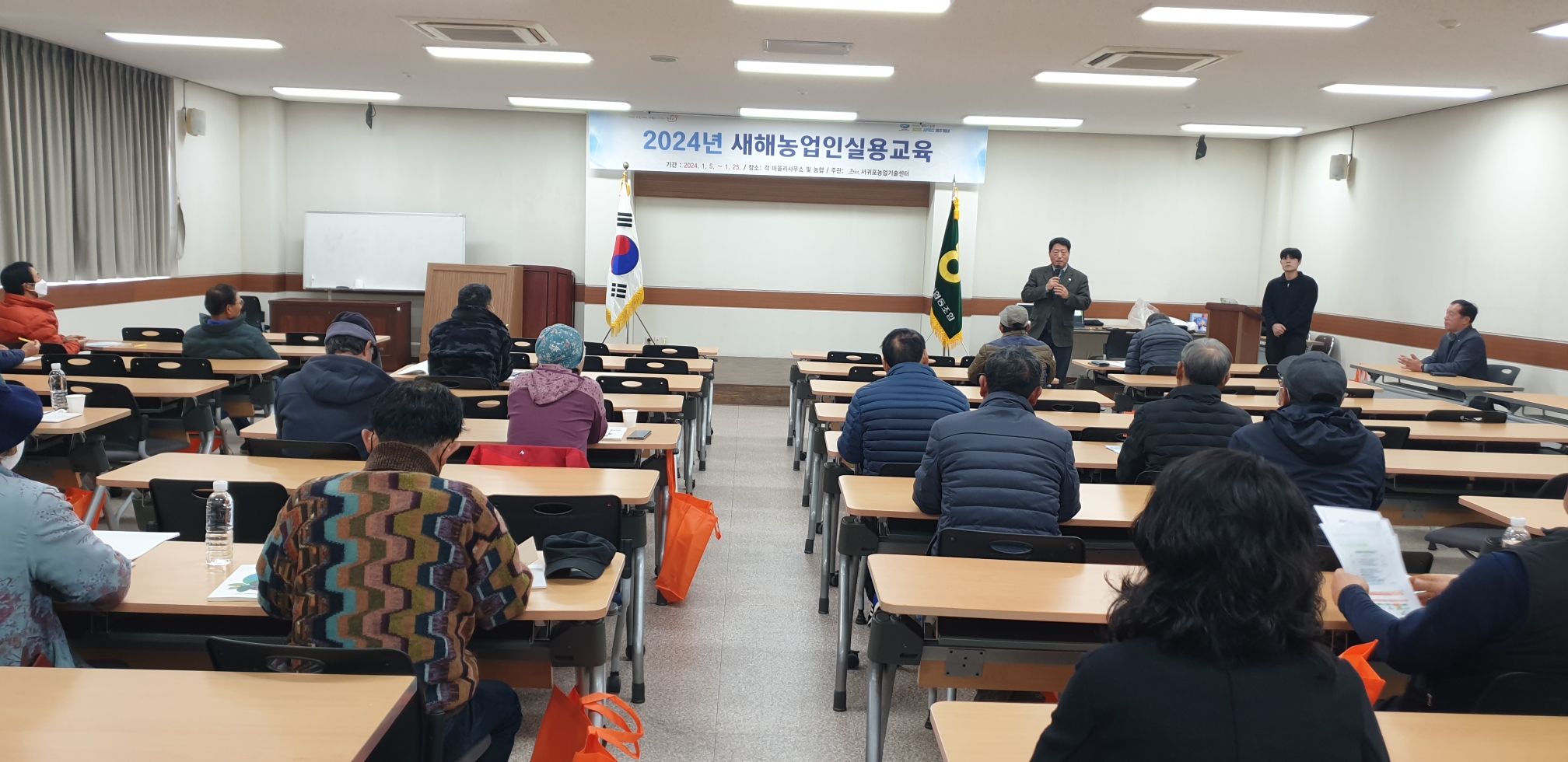 2024 새해농업인 실용교육(위미농협, 노지감귤)