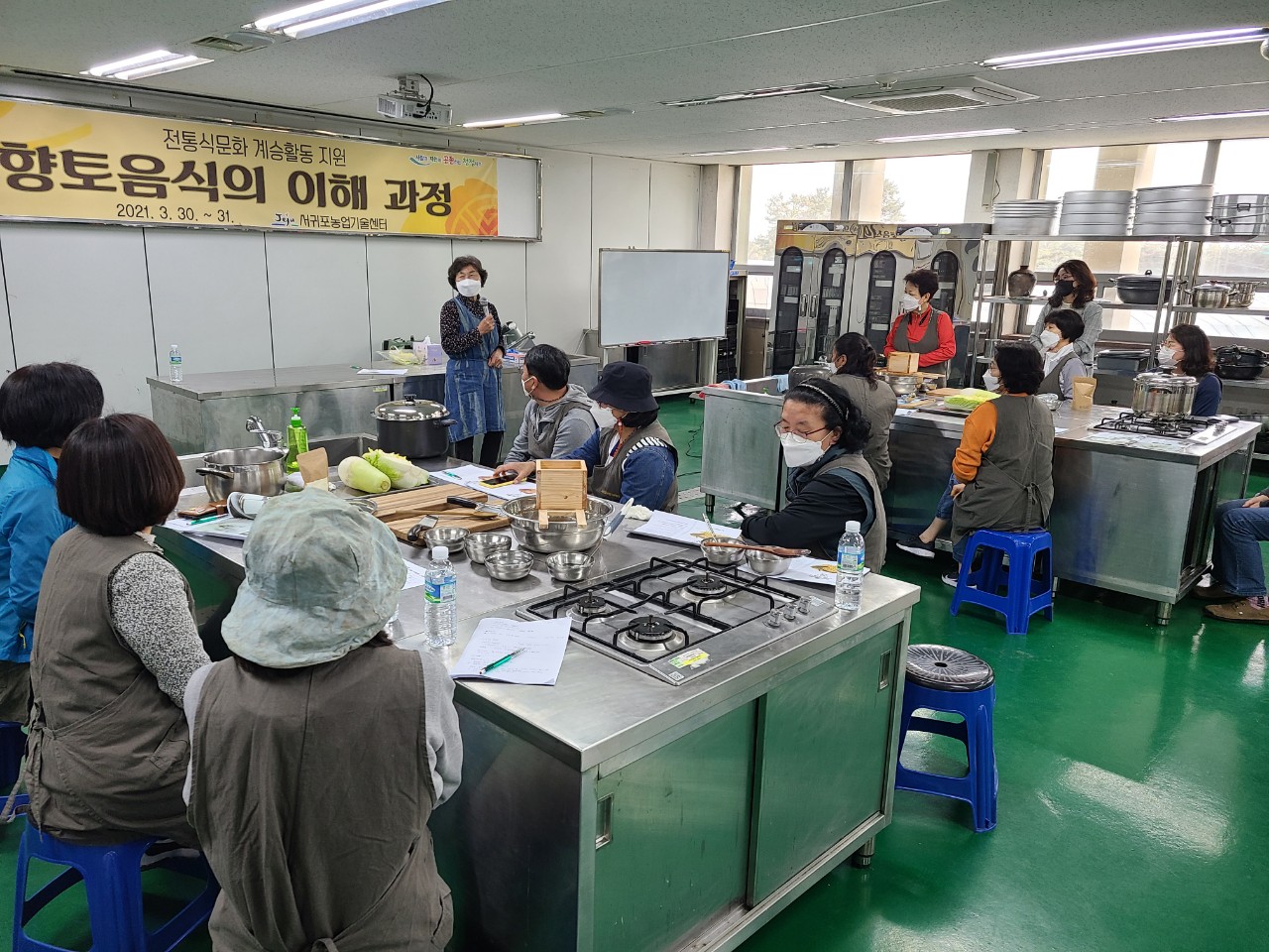 향토음식의 이해 교육