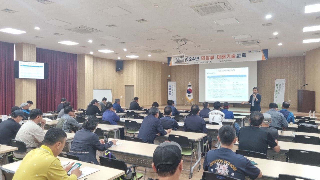 2024년 만감류 재배기술 교육(2회차)