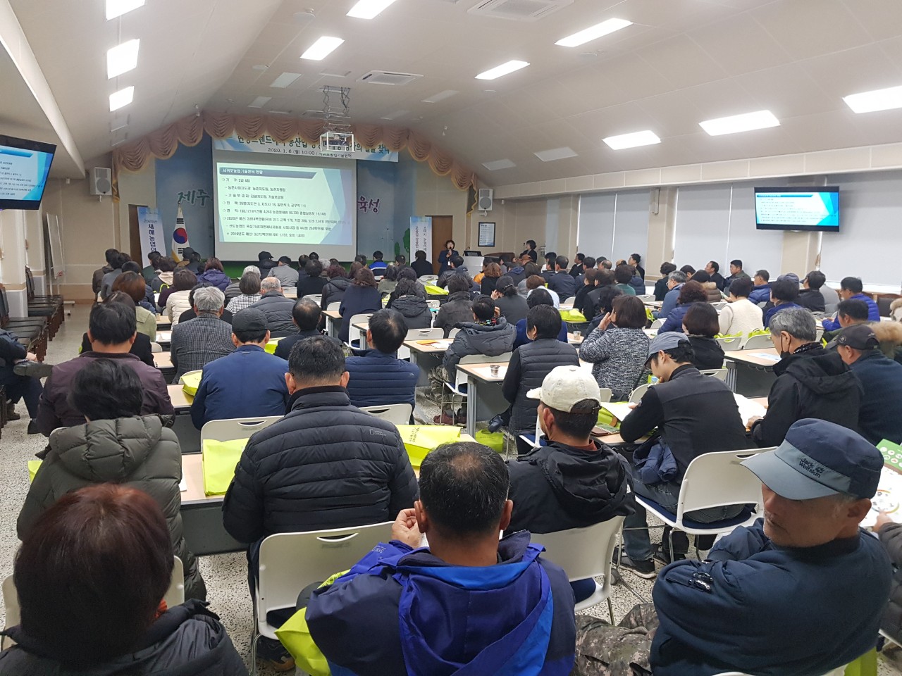 2020 새해농업인실용교육 추진 계획 보고회