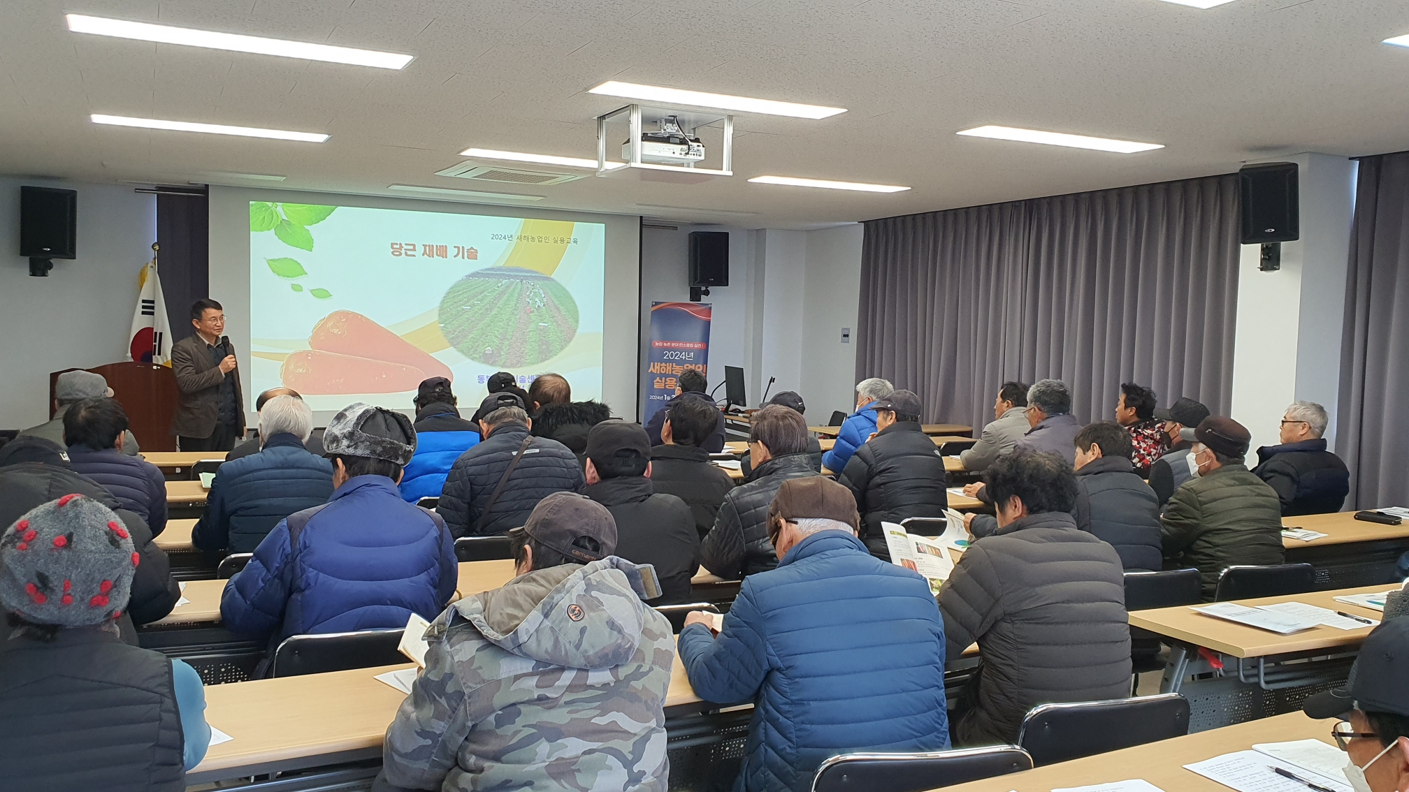 2024년 새해 농업인 실용 교육