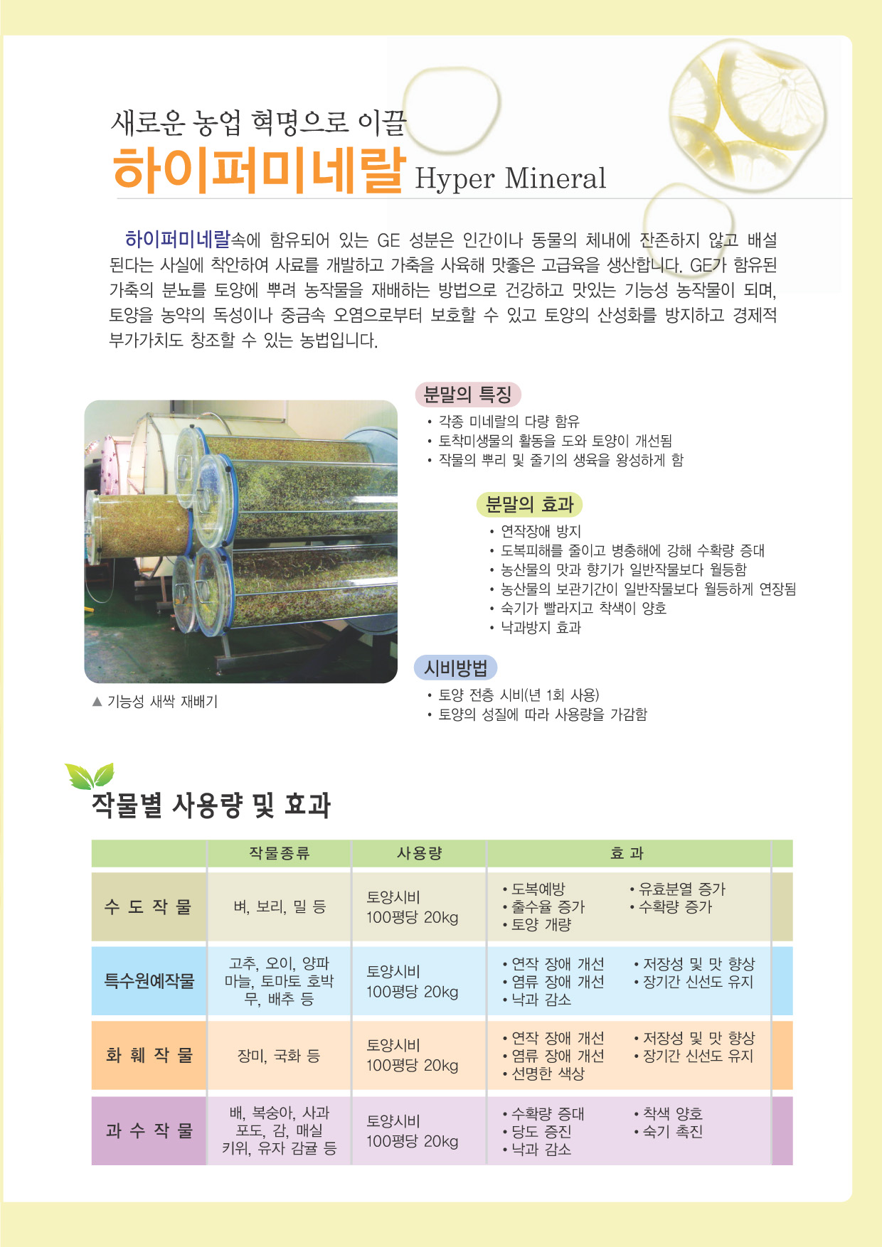 친환경 농업자료