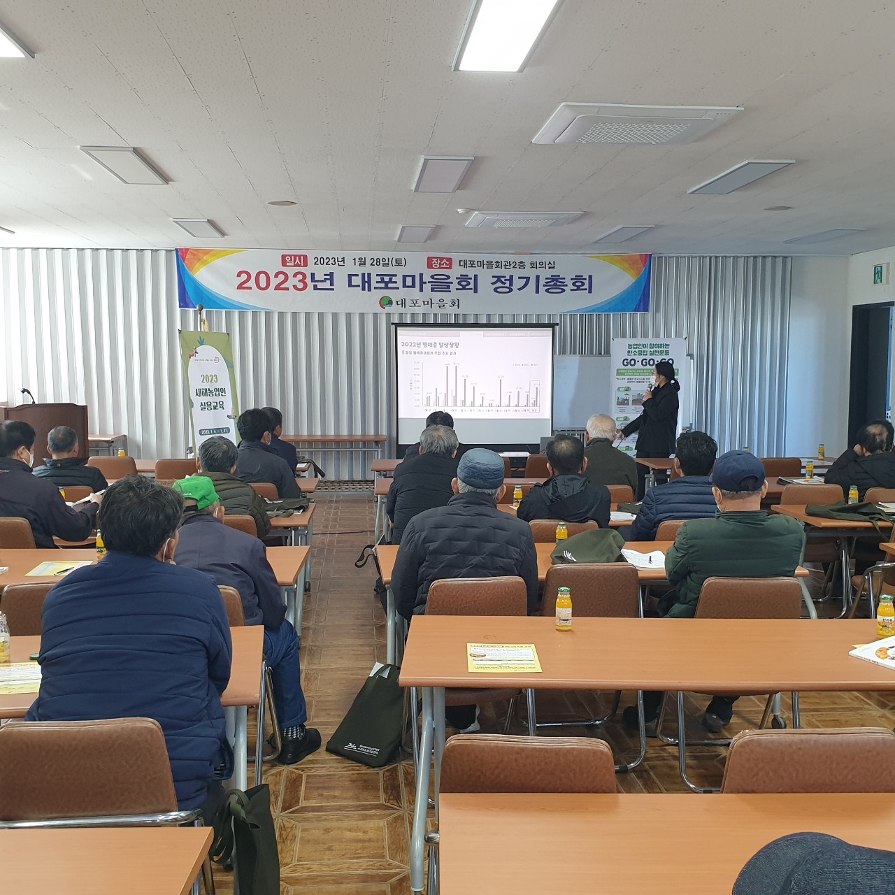 2023 새해농업인 실용교육