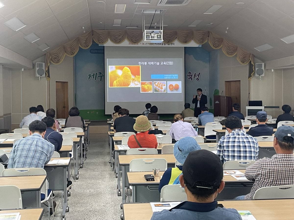 2023년 감귤분야 농업인 전문교육(한라봉 핵심교육)
