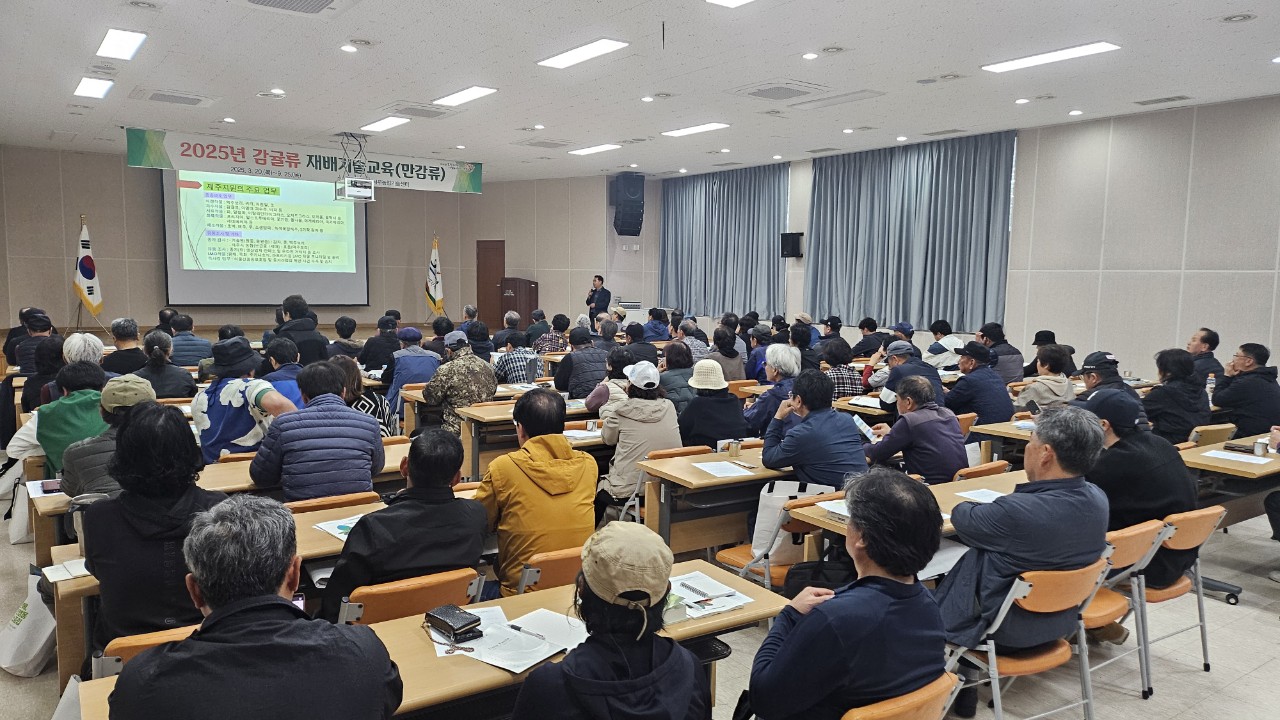 만감류 재배기술 교육(B반, 1회차)