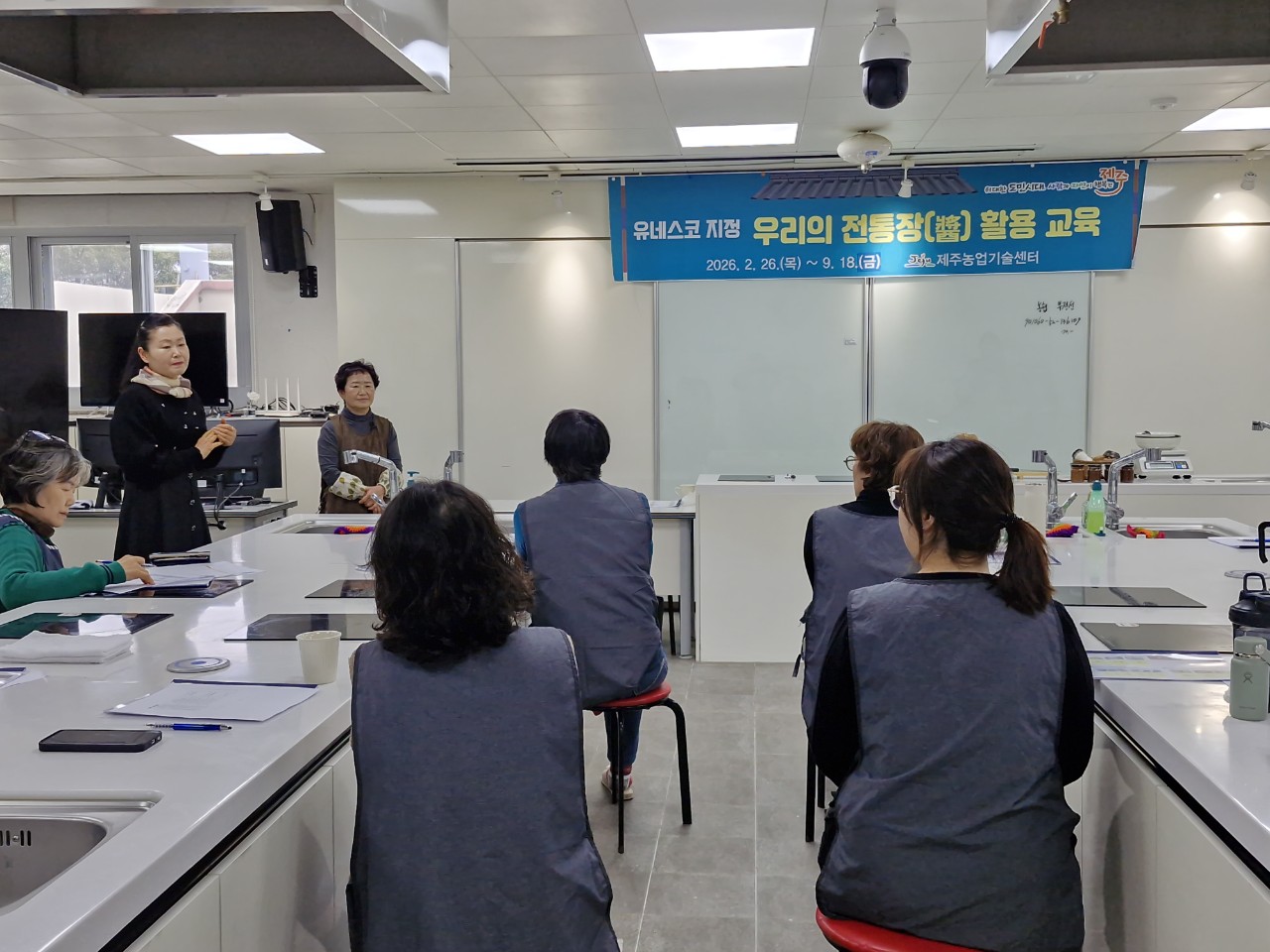 유네스코 지정 우리의 전통장활용 교육 추진 -1회차